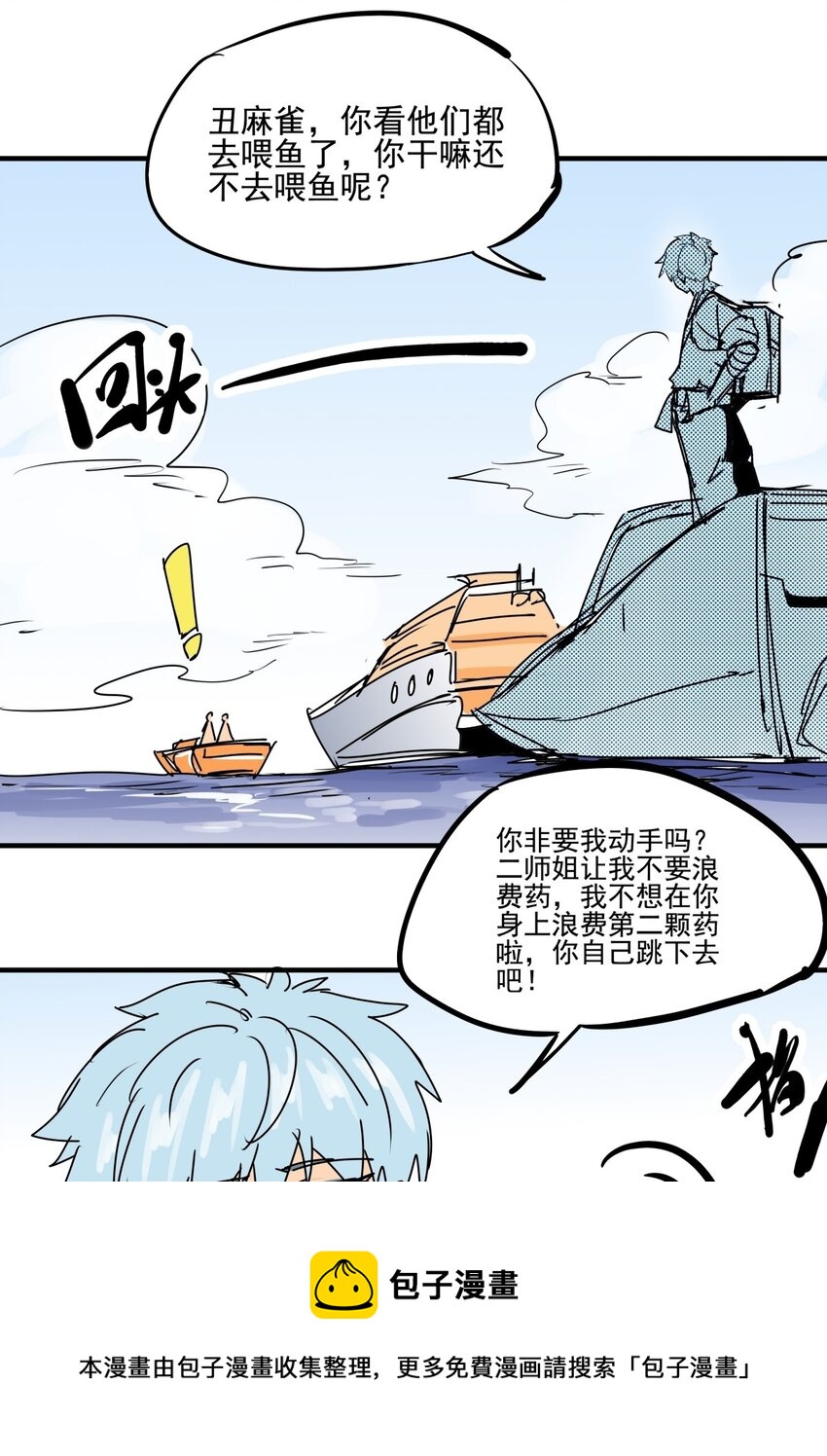 033 第三十一话 反击-第33话