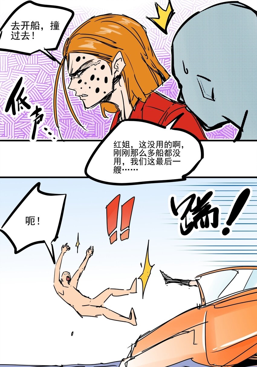 033 第三十一话 反击-第33话