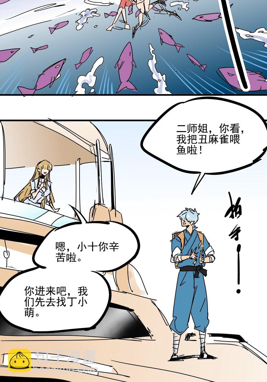 033 第三十一话 反击-第33话
