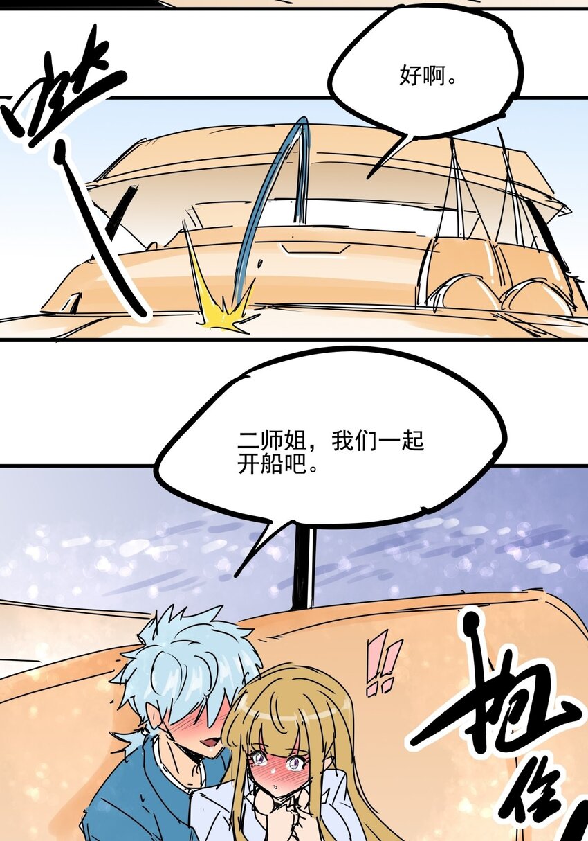 033 第三十一话 反击-第33话