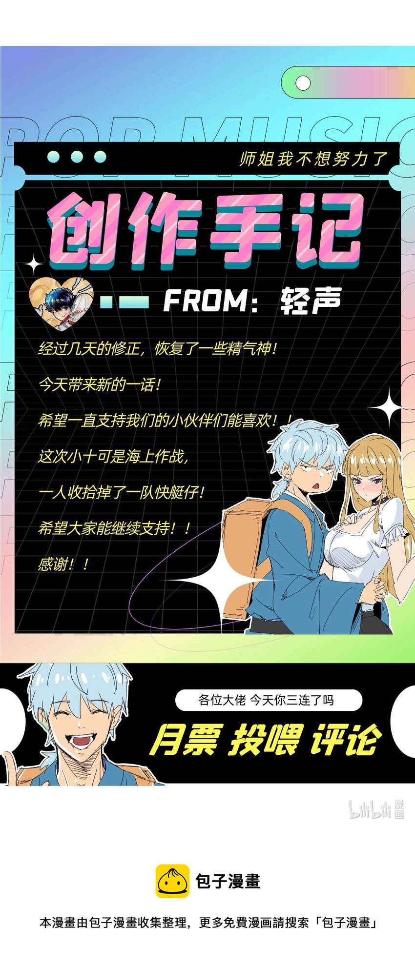 033 第三十一话 反击-第33话