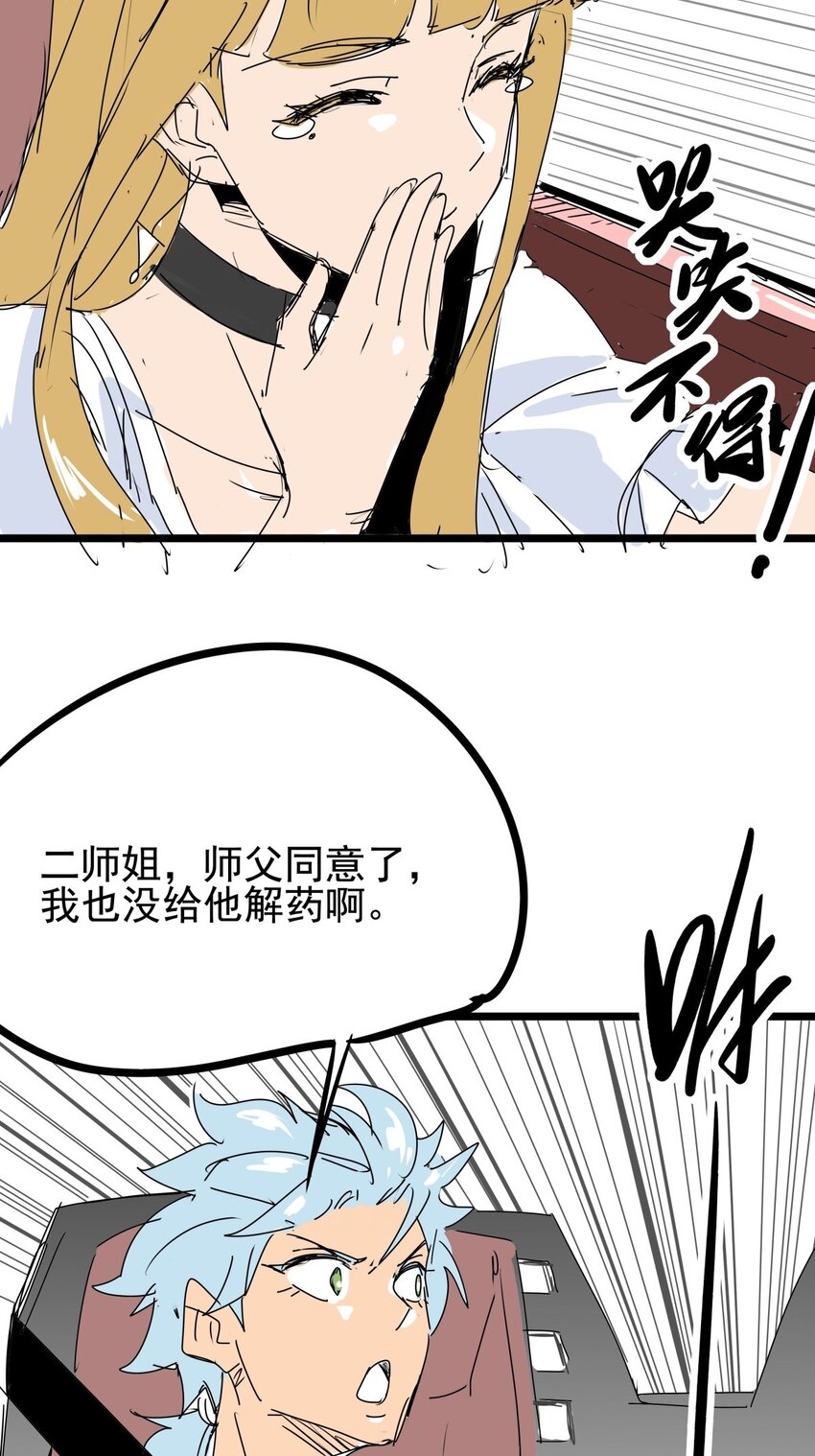 05 第五话 小十的请求(1/2)-第5话