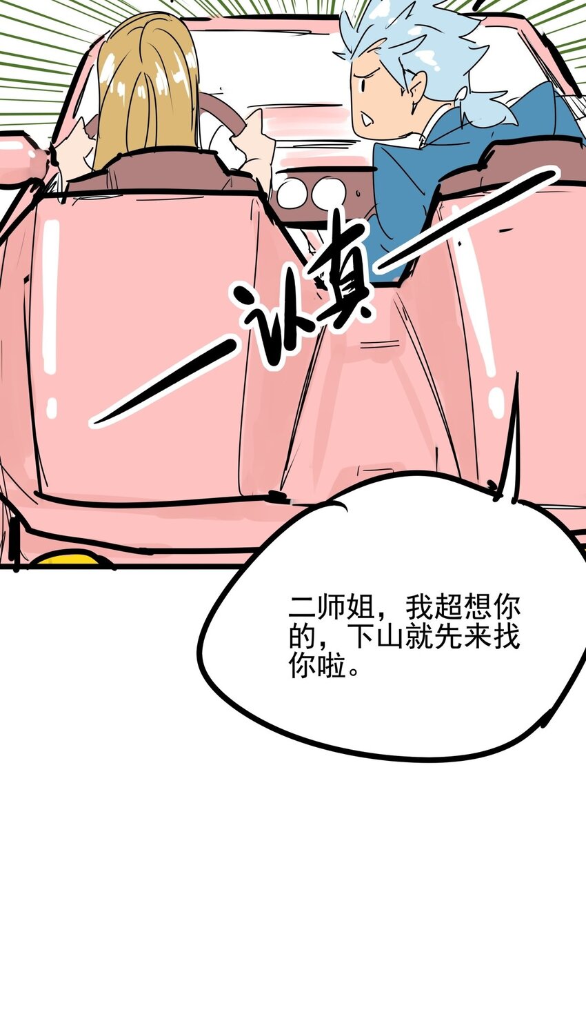 05 第五话 小十的请求(1/2)-第5话