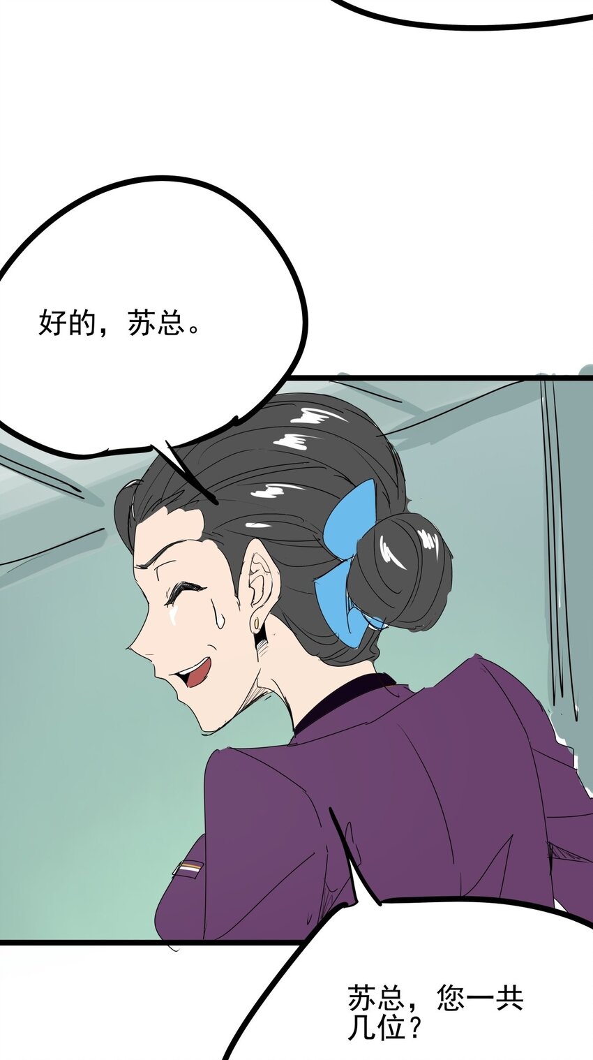 05 第五话 小十的请求(1/2)-第5话