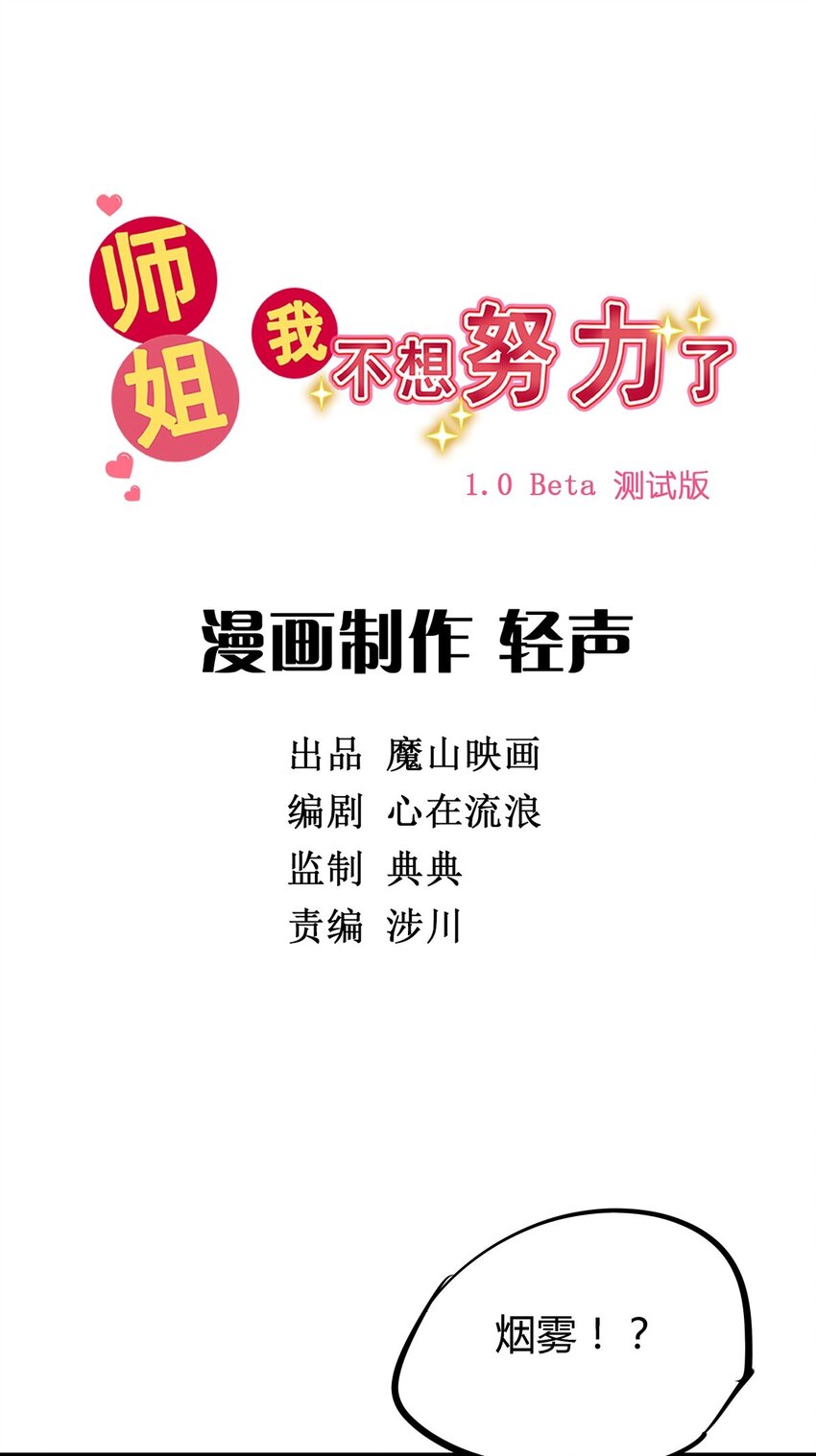 05 第五话 小十的请求(1/2)-第5话