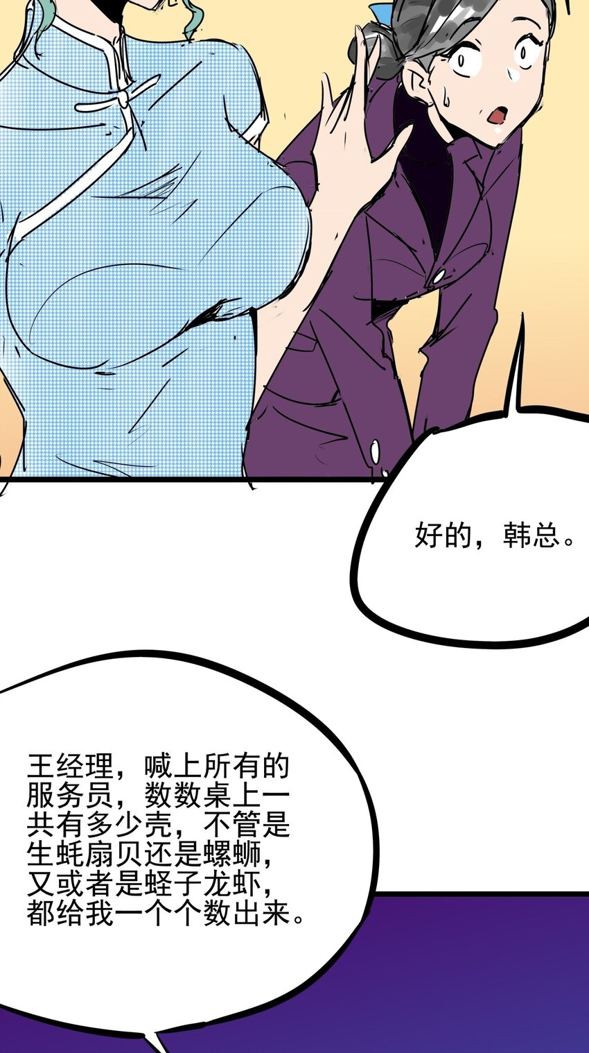 07 第七话 女人间的战争-第7话