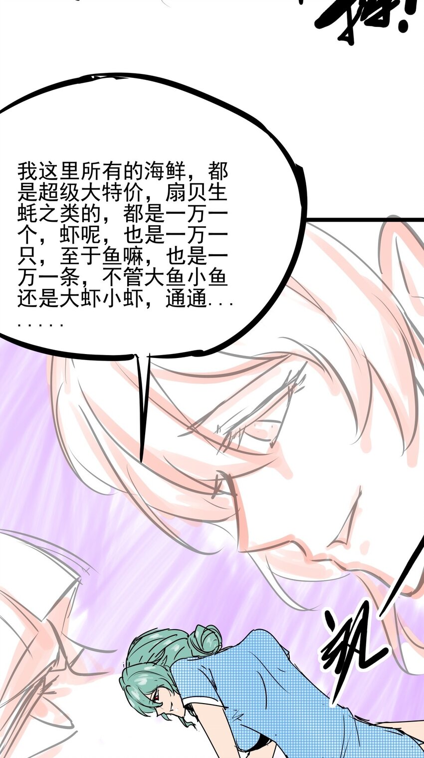 07 第七话 女人间的战争-第7话