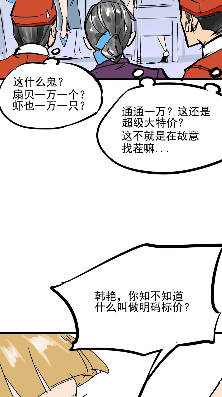 07 第七话 女人间的战争-第7话