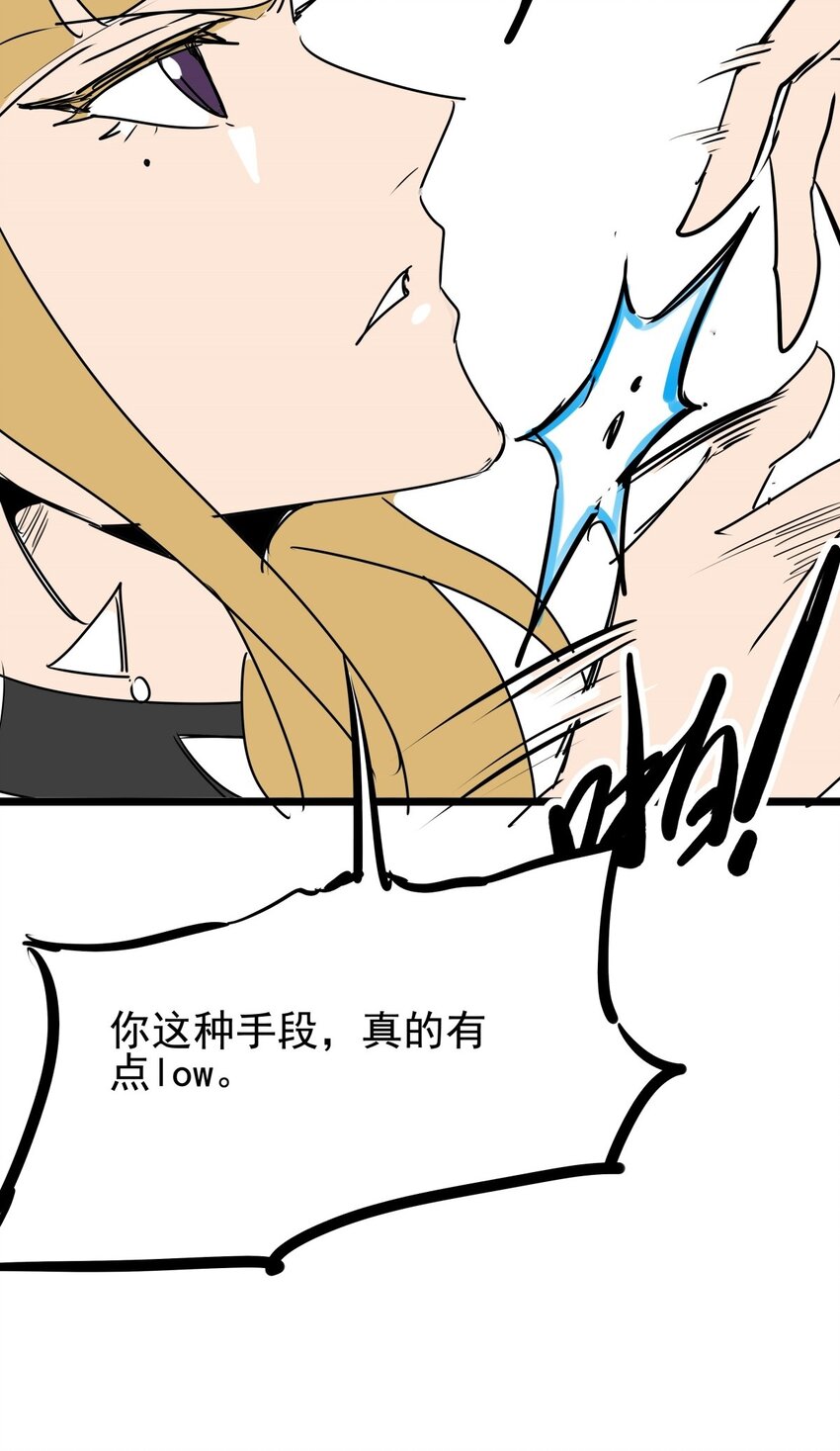 07 第七话 女人间的战争-第7话