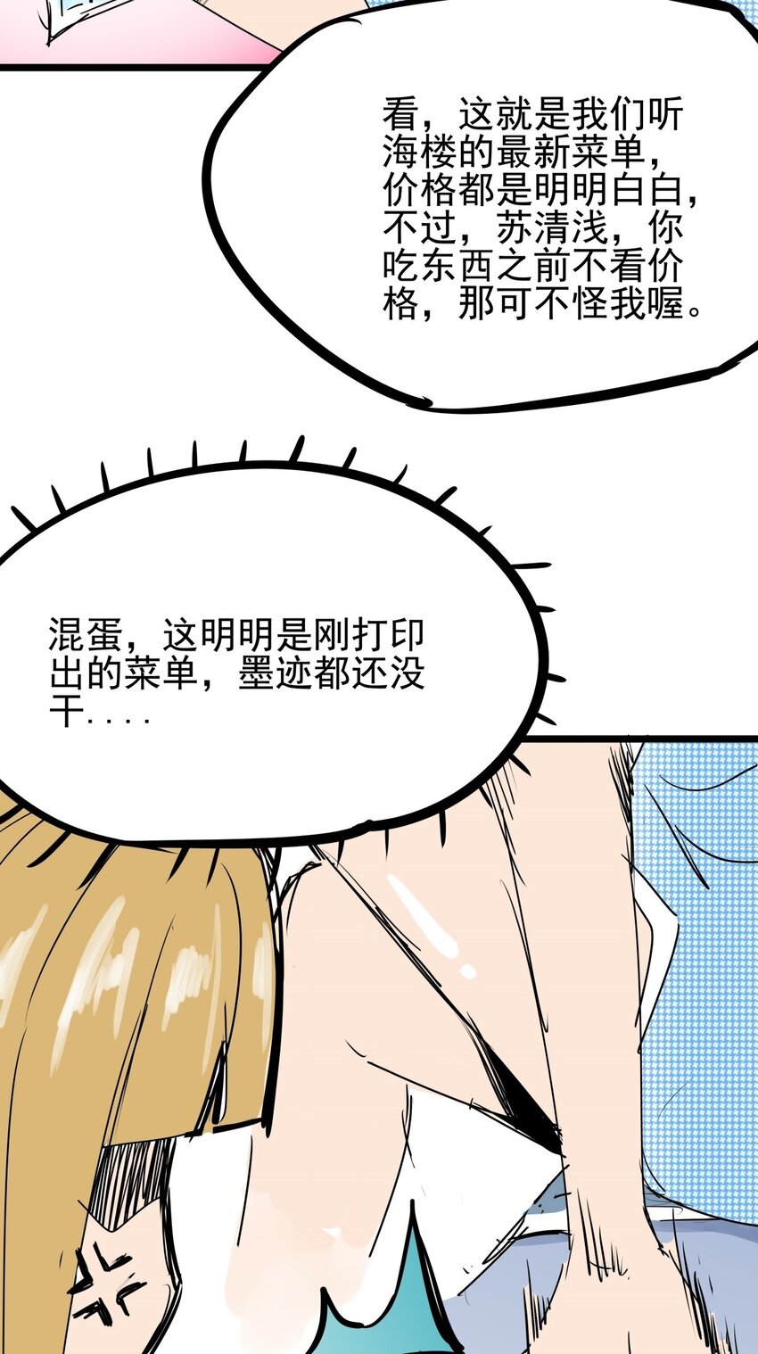 07 第七话 女人间的战争-第7话