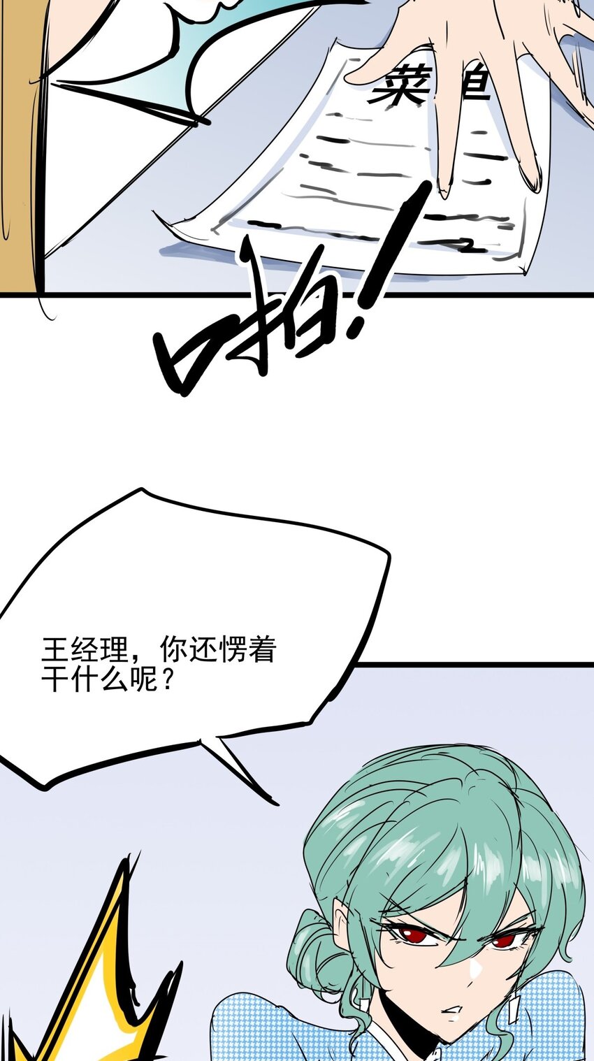 07 第七话 女人间的战争-第7话