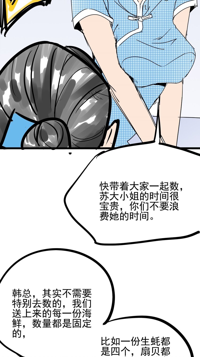07 第七话 女人间的战争-第7话
