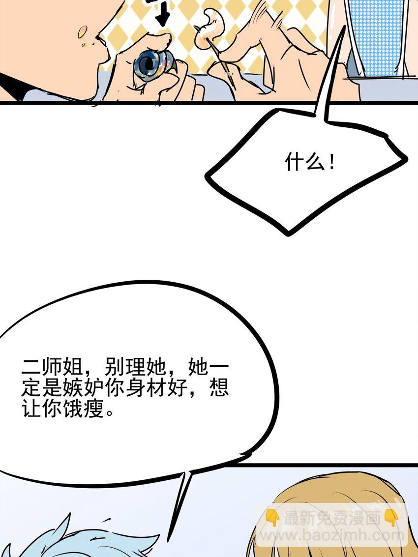 07 第七话 女人间的战争-第7话