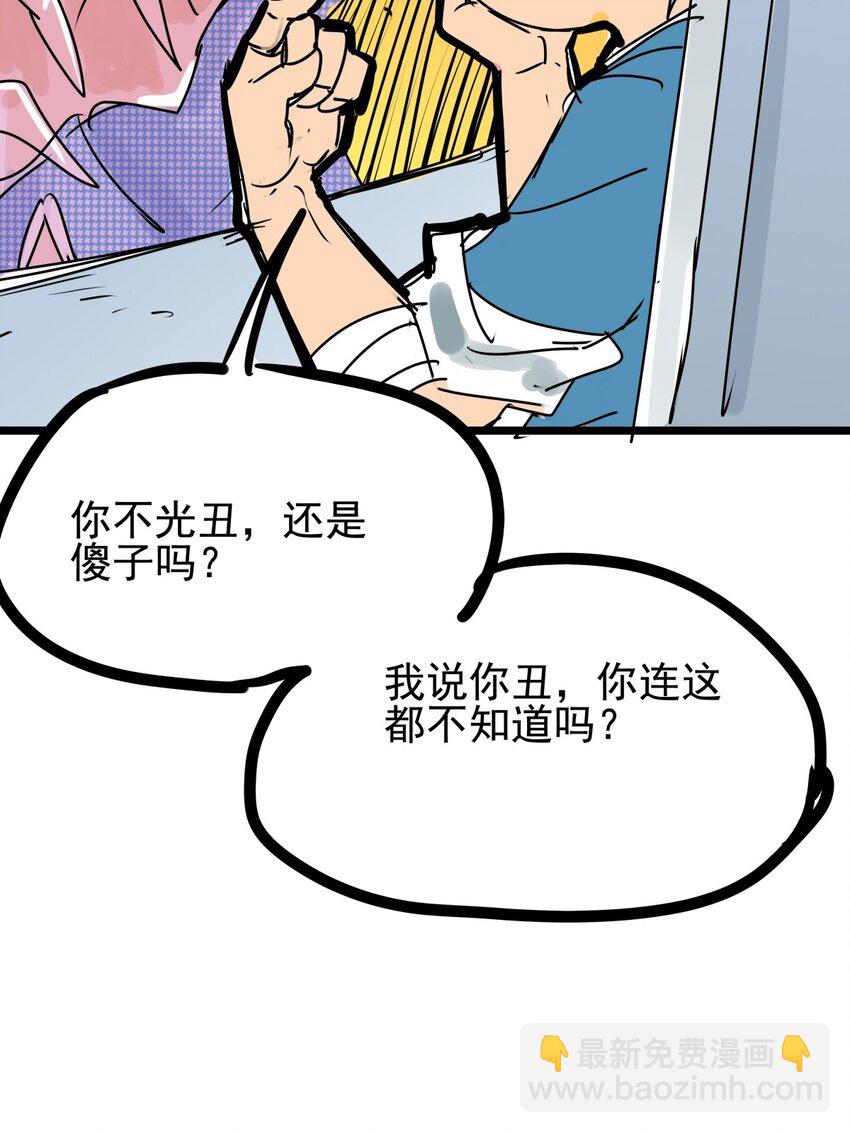 07 第七话 女人间的战争-第7话