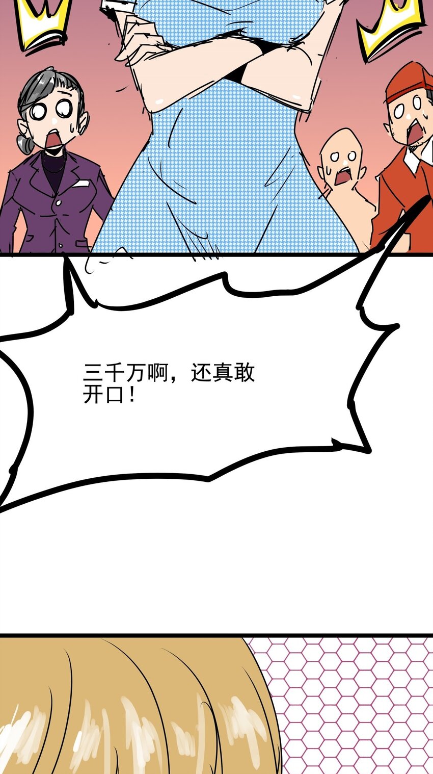 07 第七话 女人间的战争-第7话