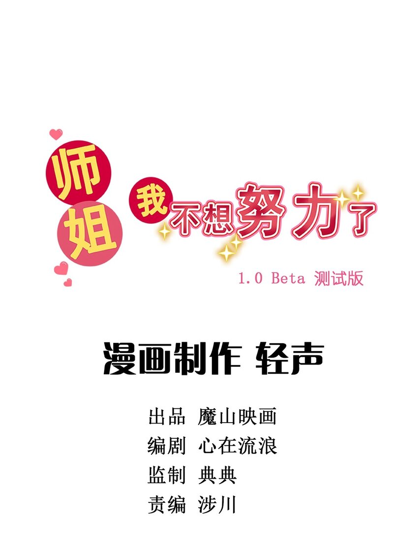 09 第九话 小博美VS哈士奇-第9话