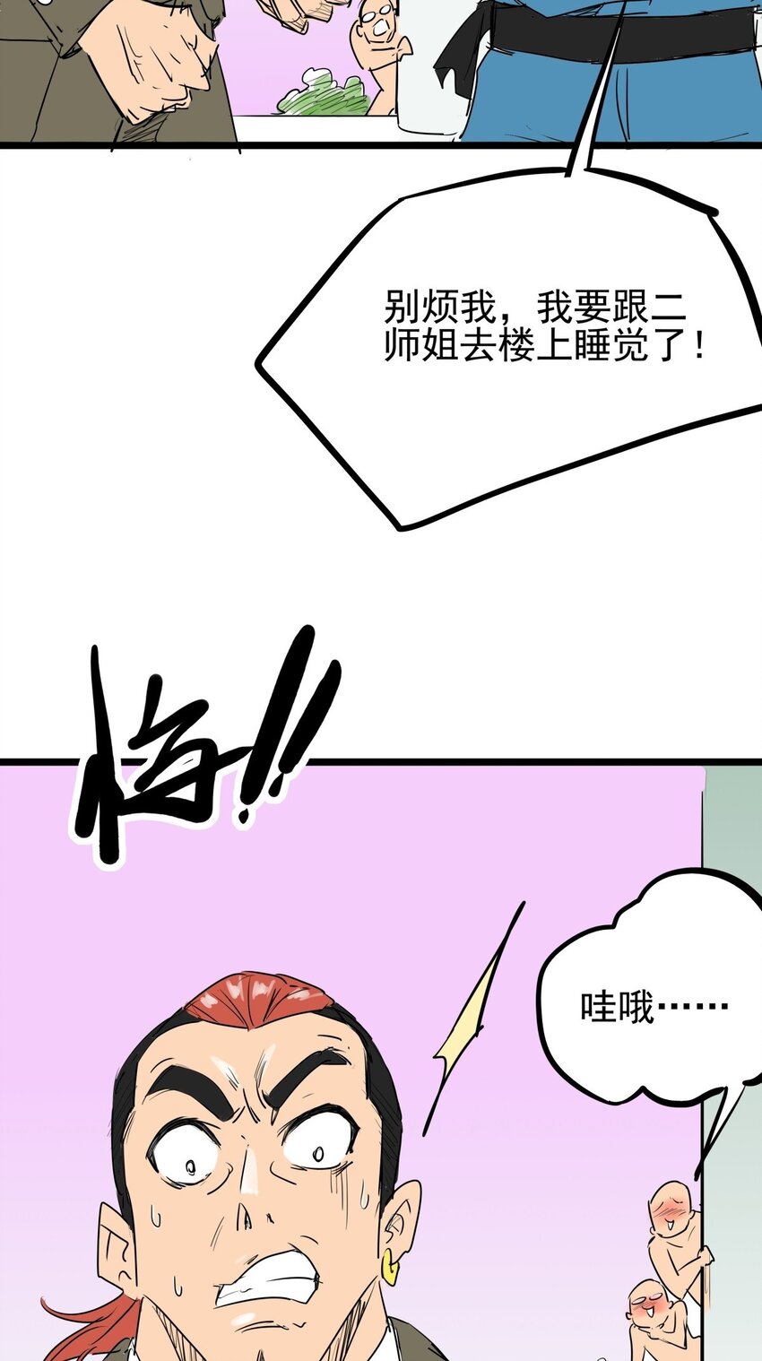 09 第九话 小博美VS哈士奇-第9话