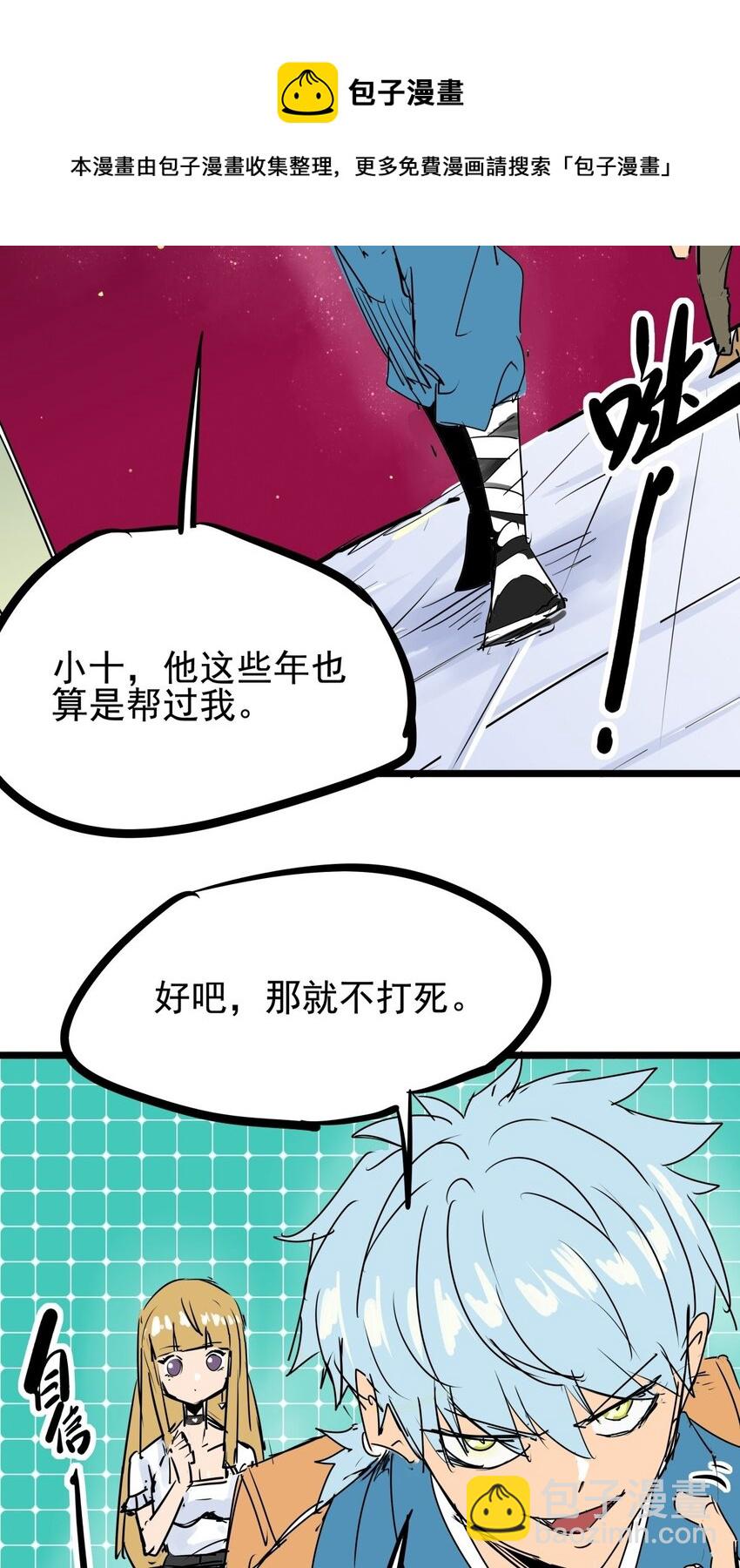 09 第九话 小博美VS哈士奇-第9话