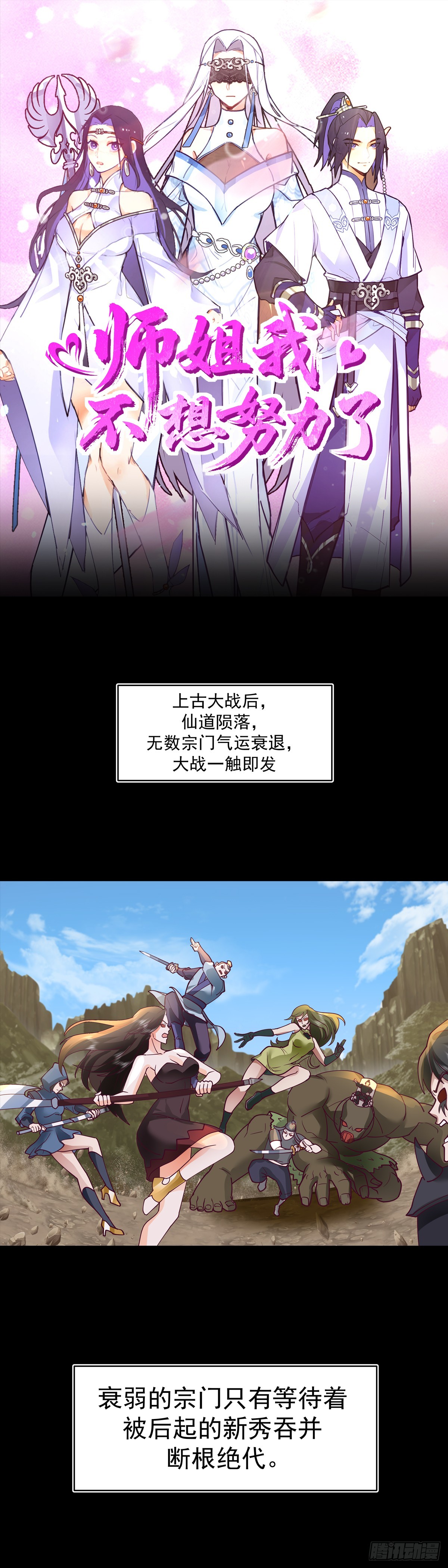 预告-第1话