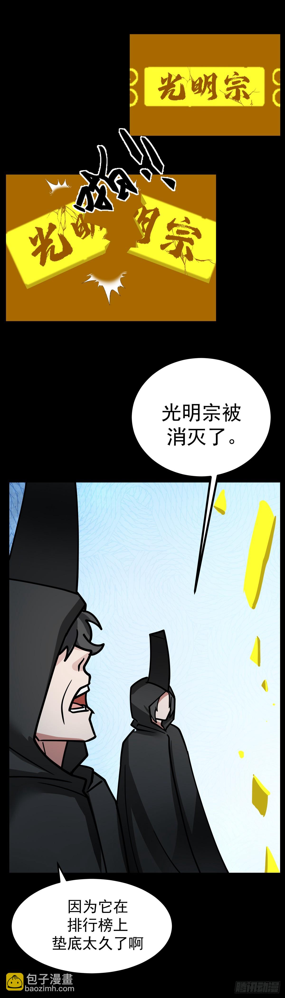 预告-第1话