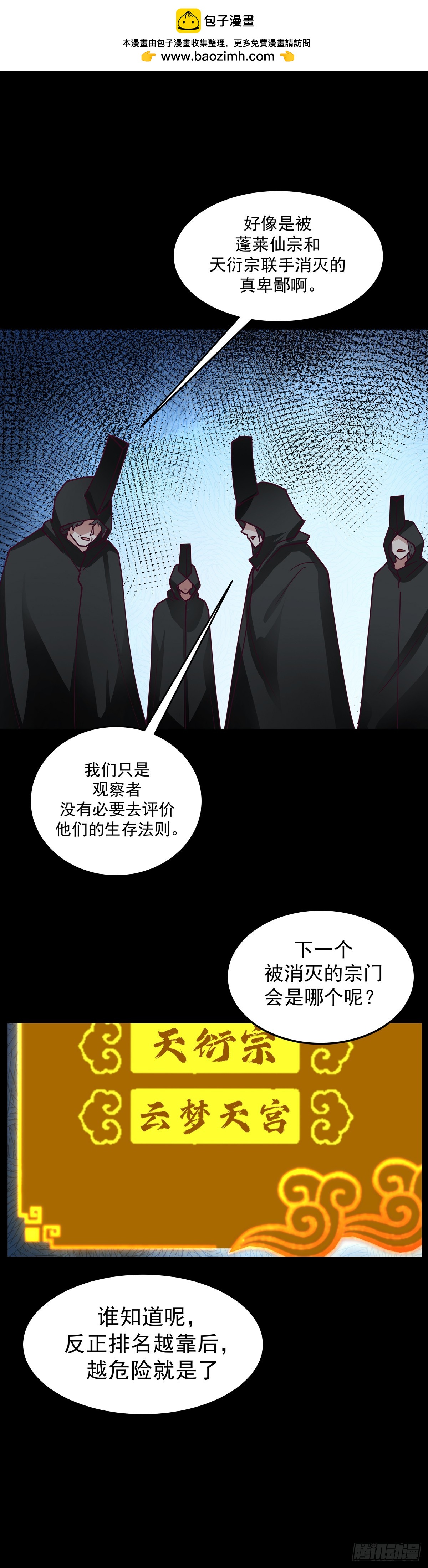 预告-第1话