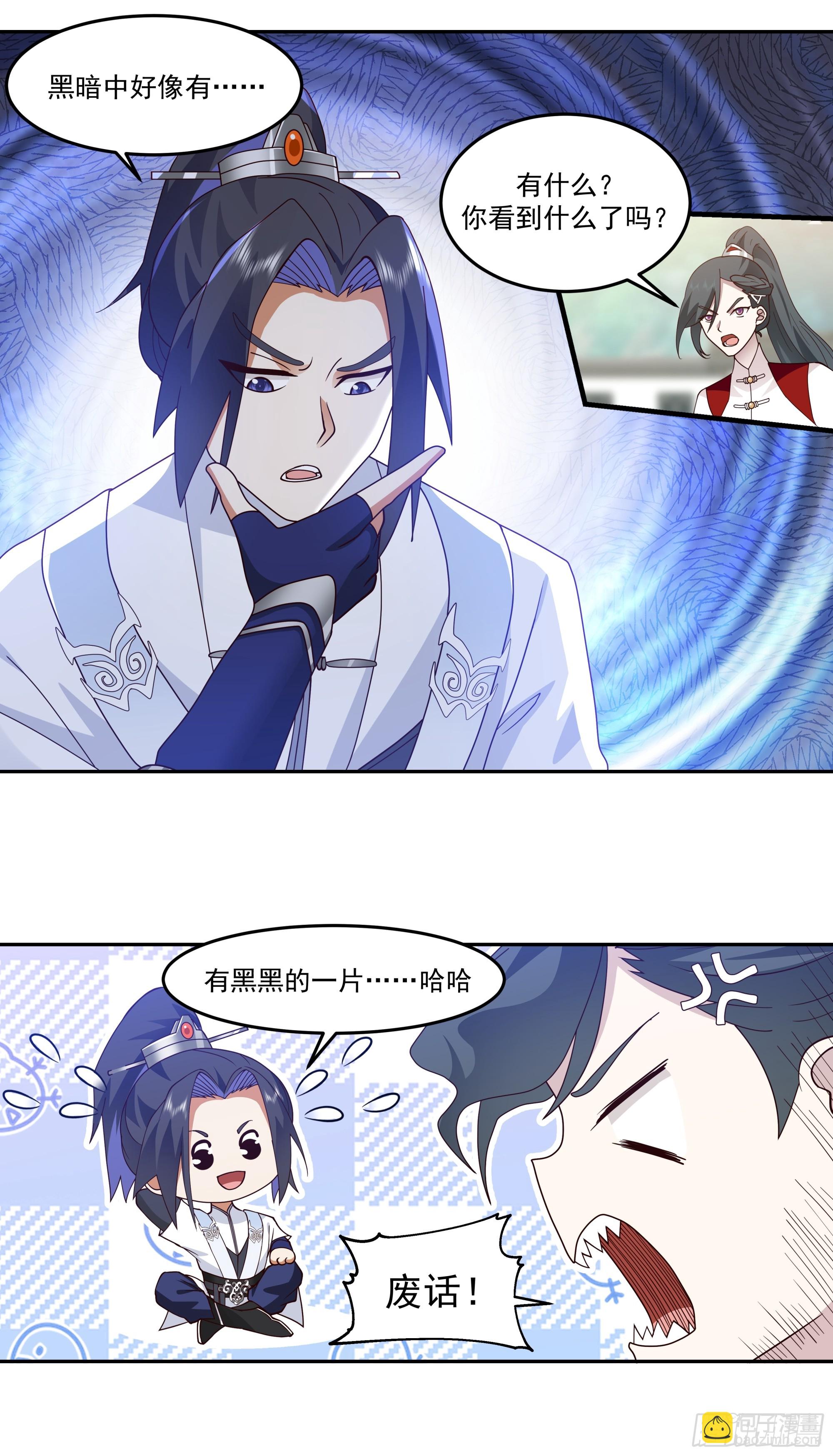 受命与狂欢-第11话