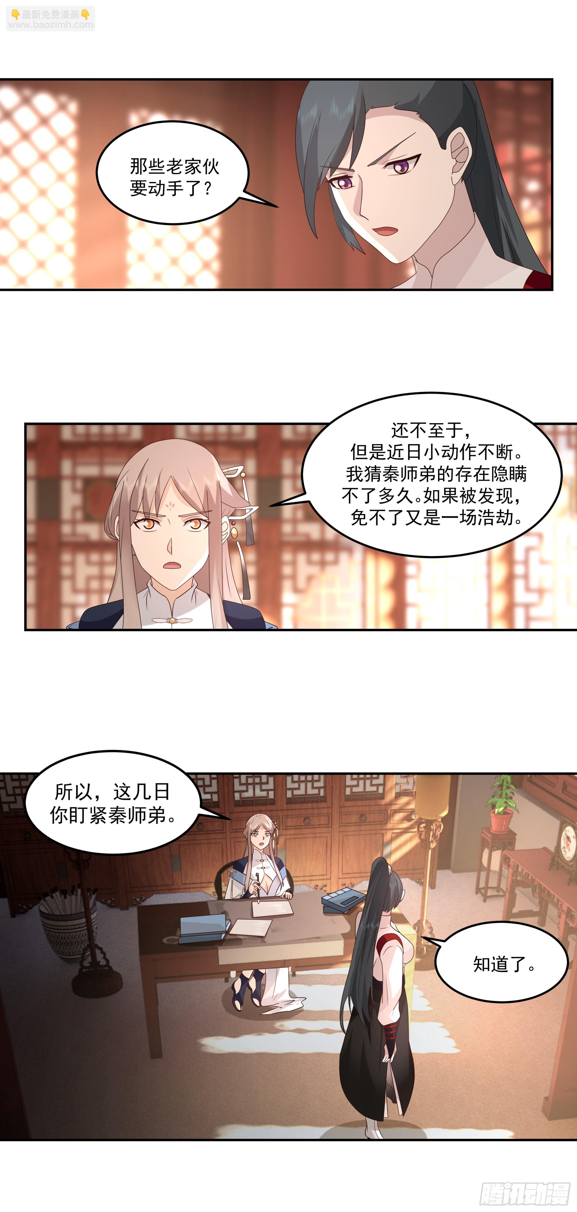 受命与狂欢-第11话