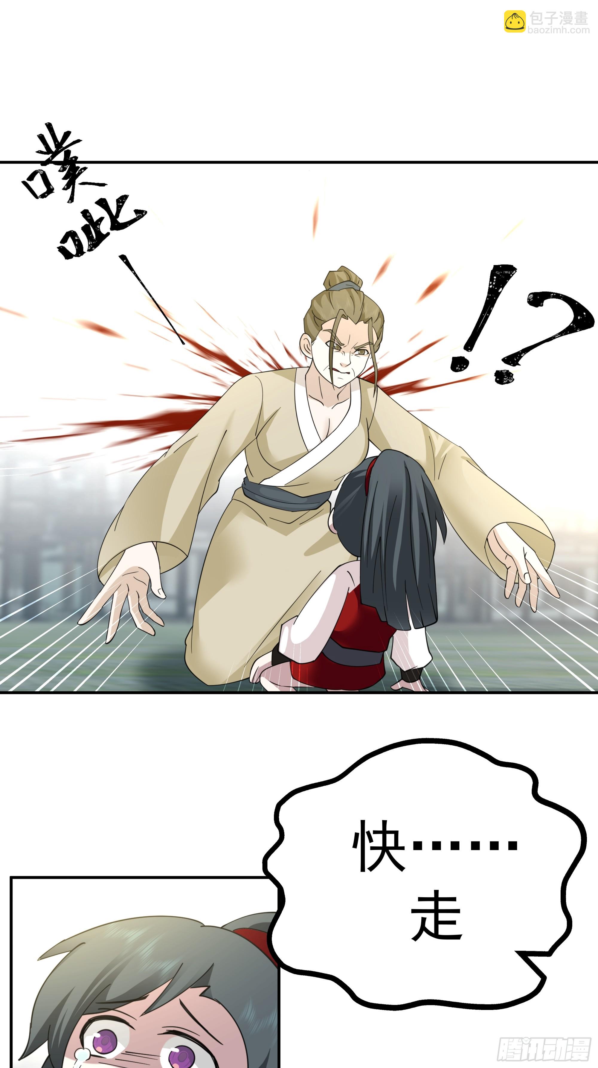 小师弟的 &ldquo;特殊遭遇&rdquo;-第13话