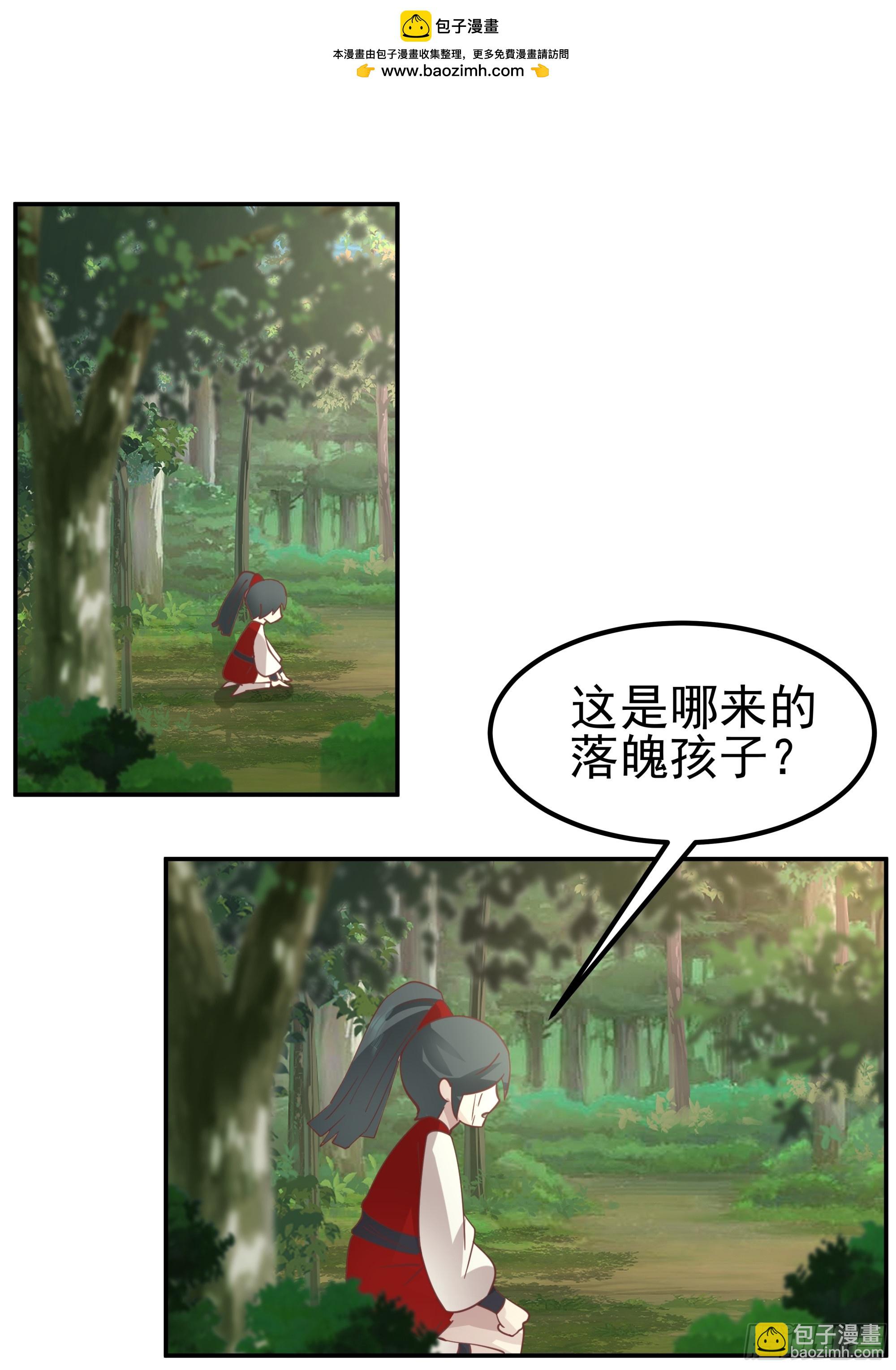 小师弟的 &ldquo;特殊遭遇&rdquo;-第13话