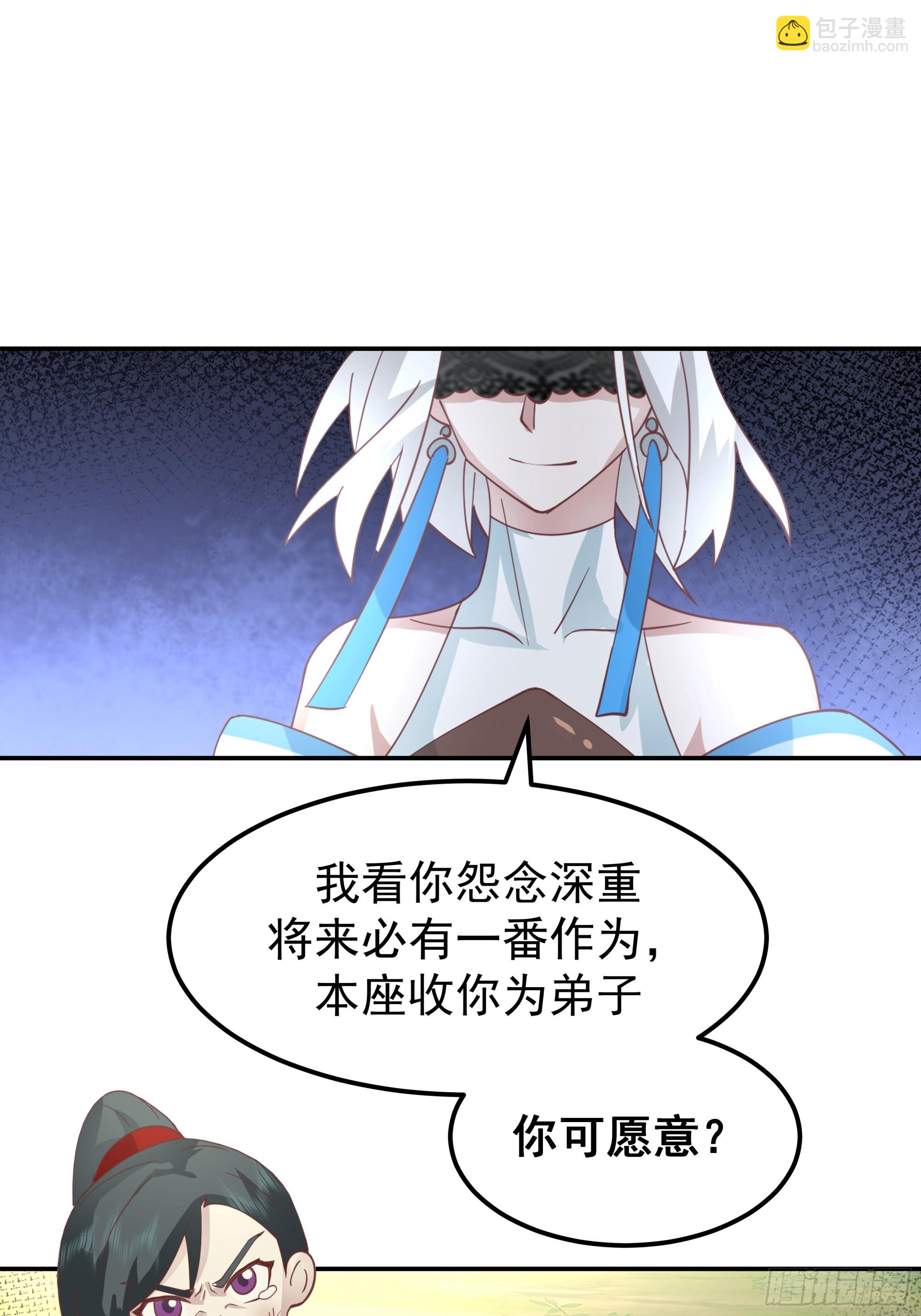小师弟的 &ldquo;特殊遭遇&rdquo;-第13话