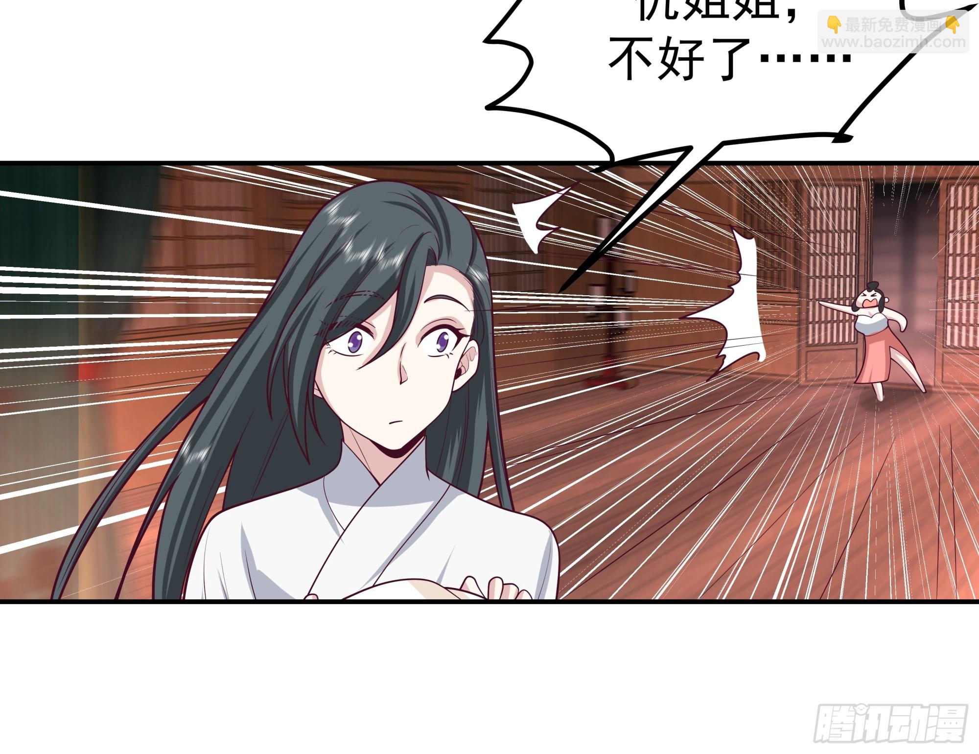 小师弟的 &ldquo;特殊遭遇&rdquo;-第13话