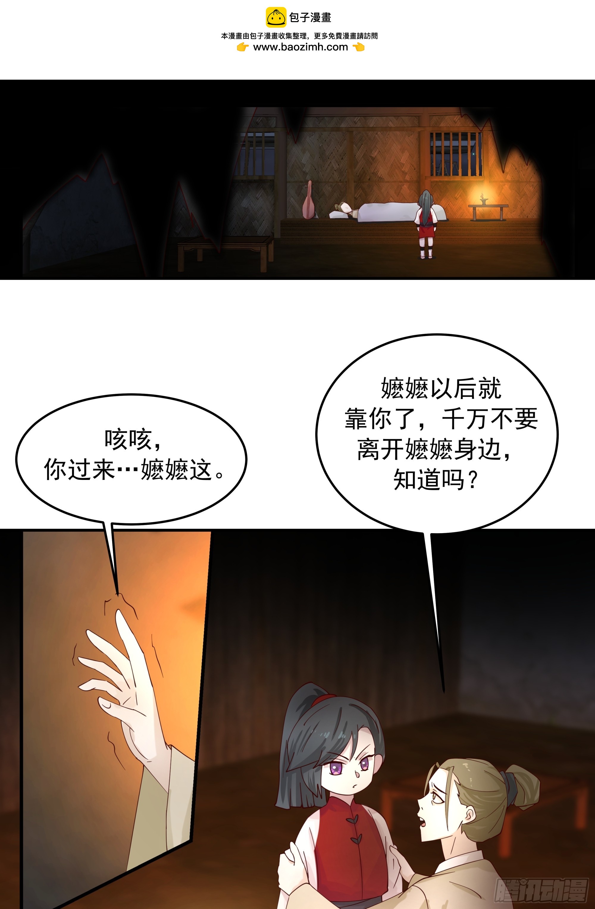 小师弟的 &ldquo;特殊遭遇&rdquo;-第13话
