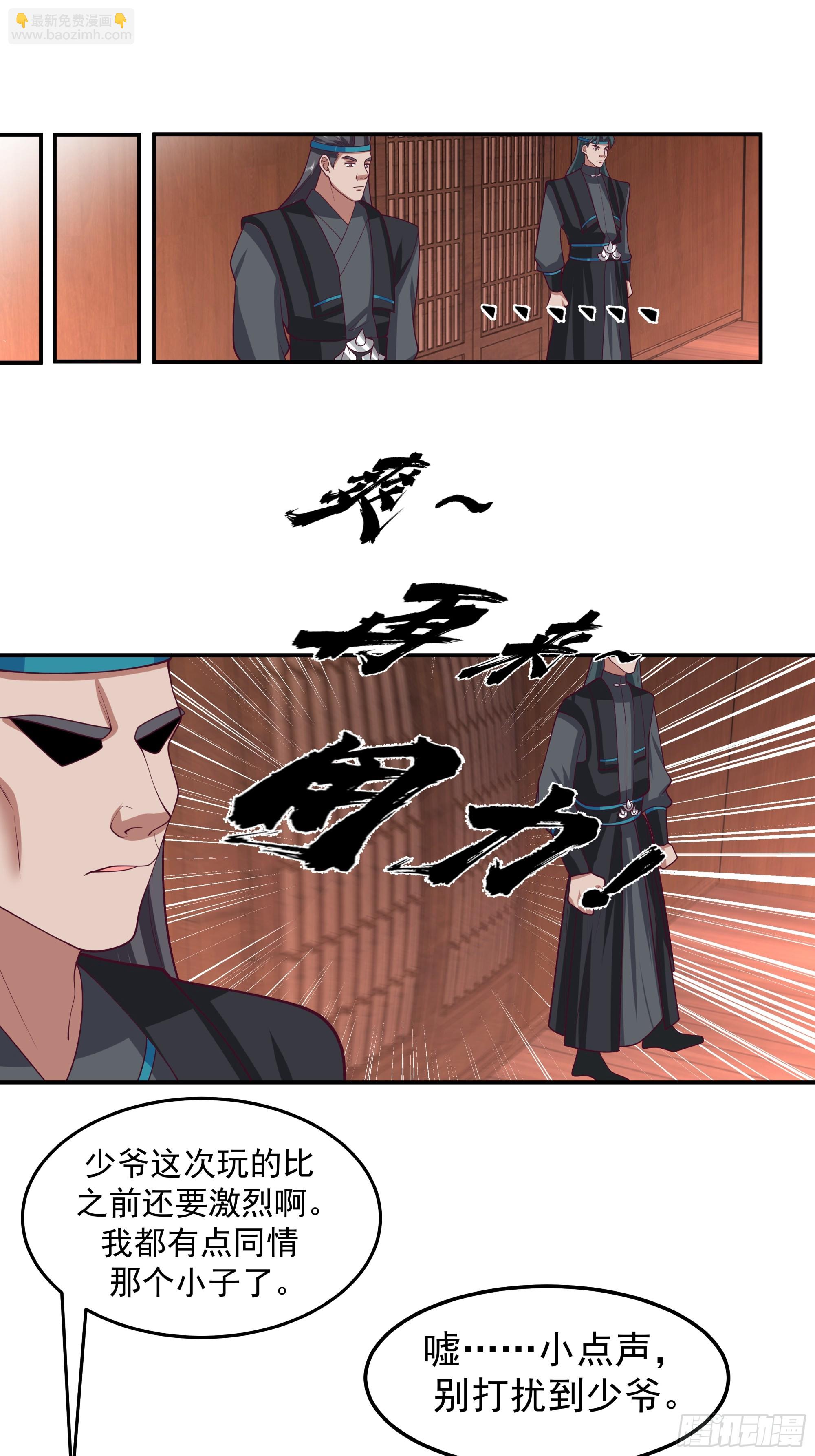 小师弟的 &ldquo;特殊遭遇&rdquo;-第13话