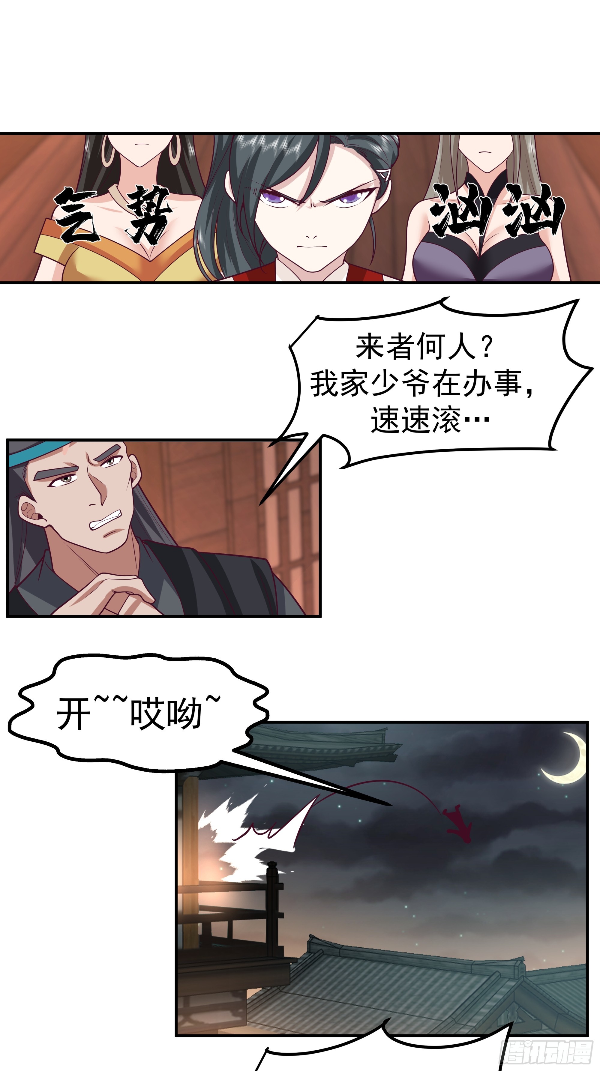 小师弟的 &ldquo;特殊遭遇&rdquo;-第13话