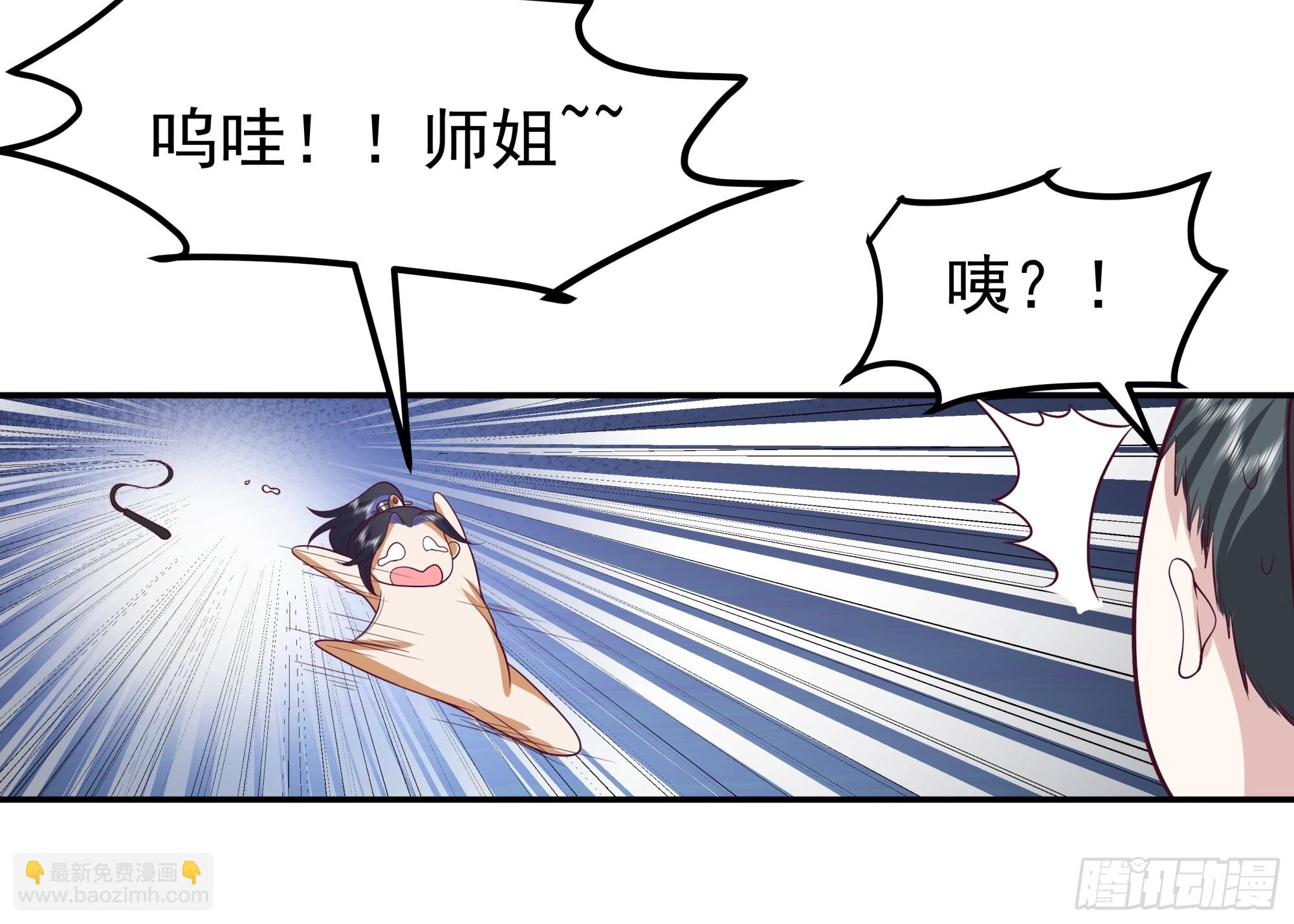 小师弟的 &ldquo;特殊遭遇&rdquo;-第13话