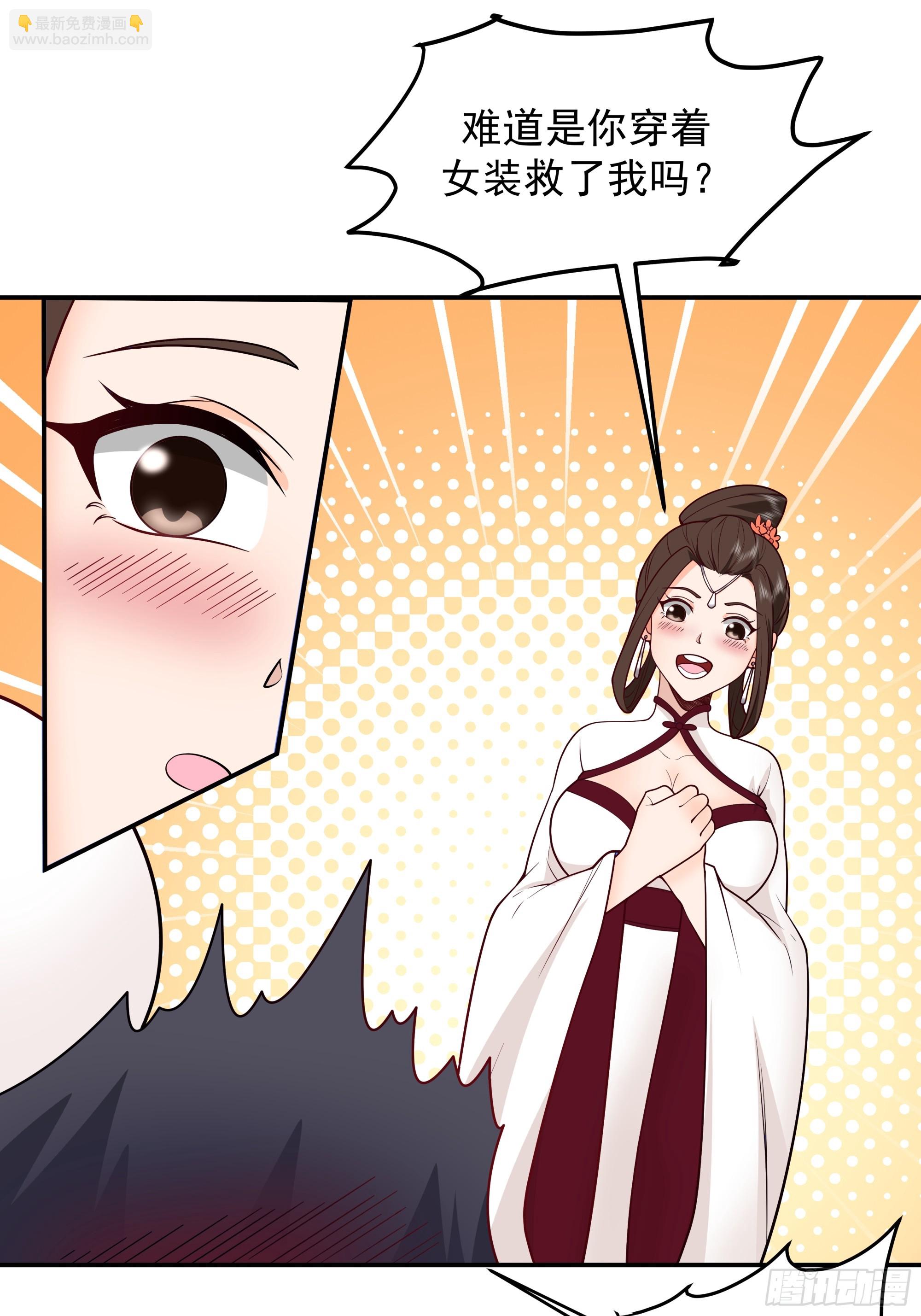 小师弟的 &ldquo;特殊遭遇&rdquo;-第13话