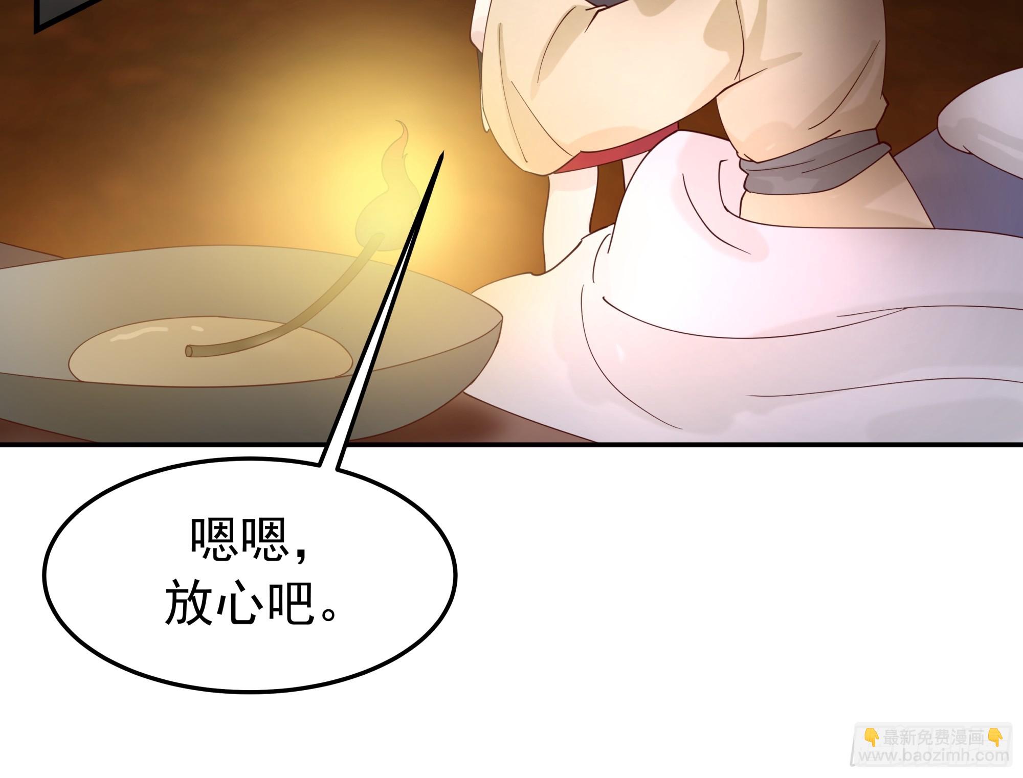 小师弟的 &ldquo;特殊遭遇&rdquo;-第13话