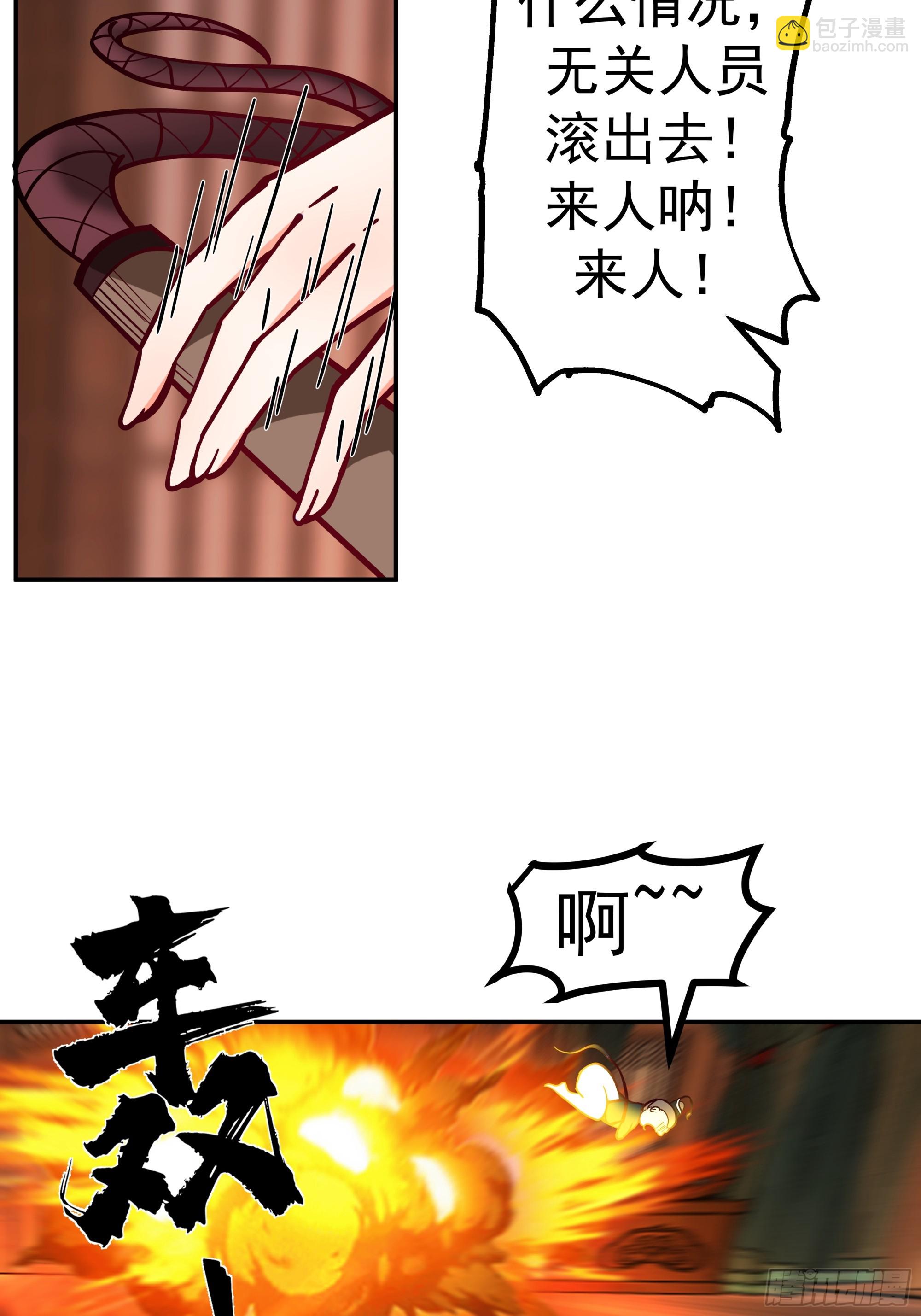 小师弟的 &ldquo;特殊遭遇&rdquo;-第13话