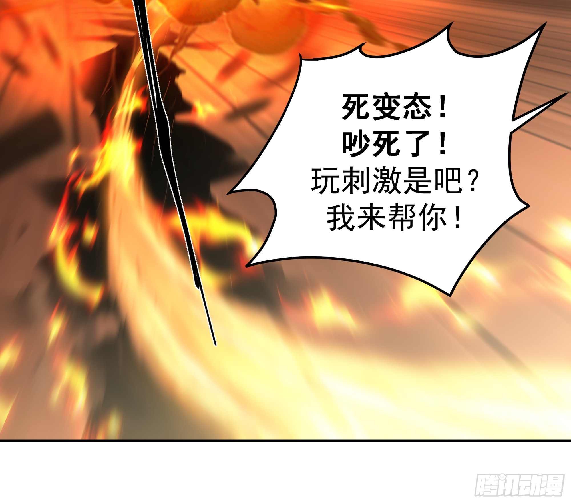 小师弟的 &ldquo;特殊遭遇&rdquo;-第13话