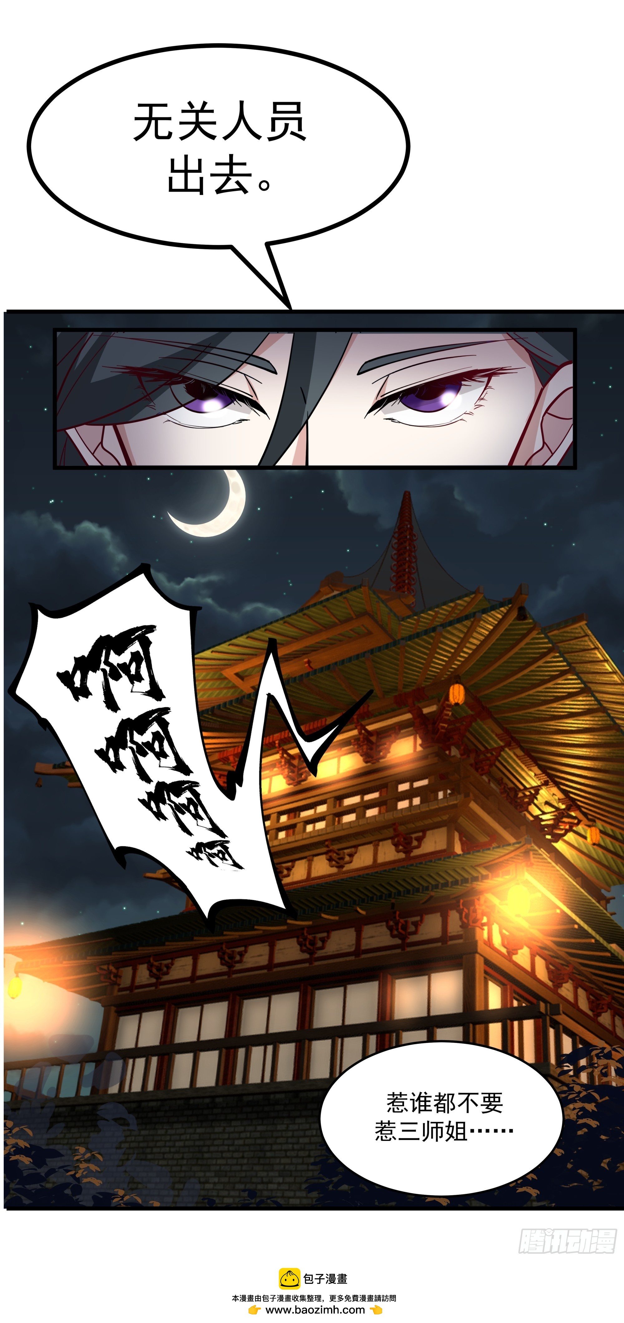 小师弟的 &ldquo;特殊遭遇&rdquo;-第13话