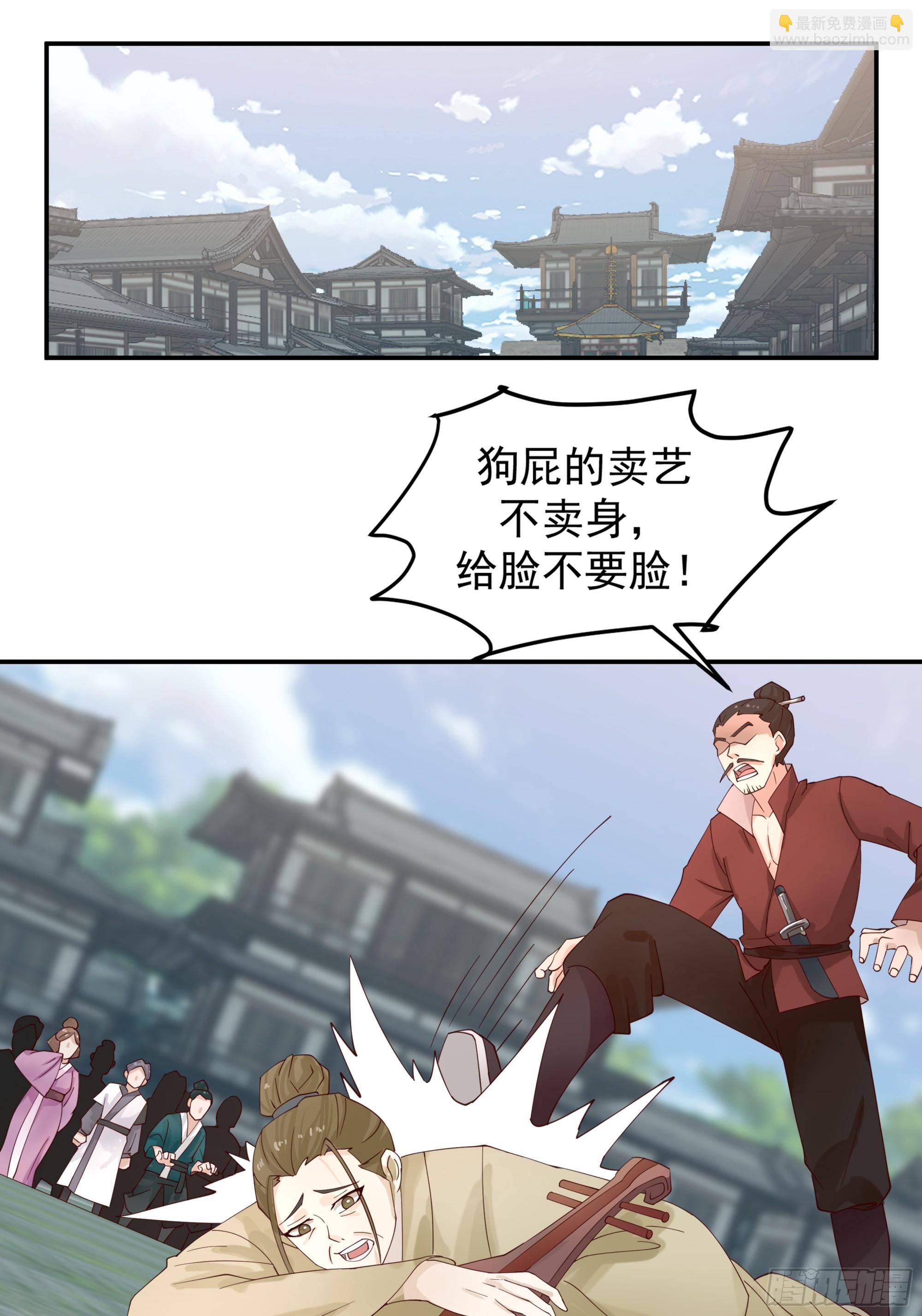 小师弟的 &ldquo;特殊遭遇&rdquo;-第13话