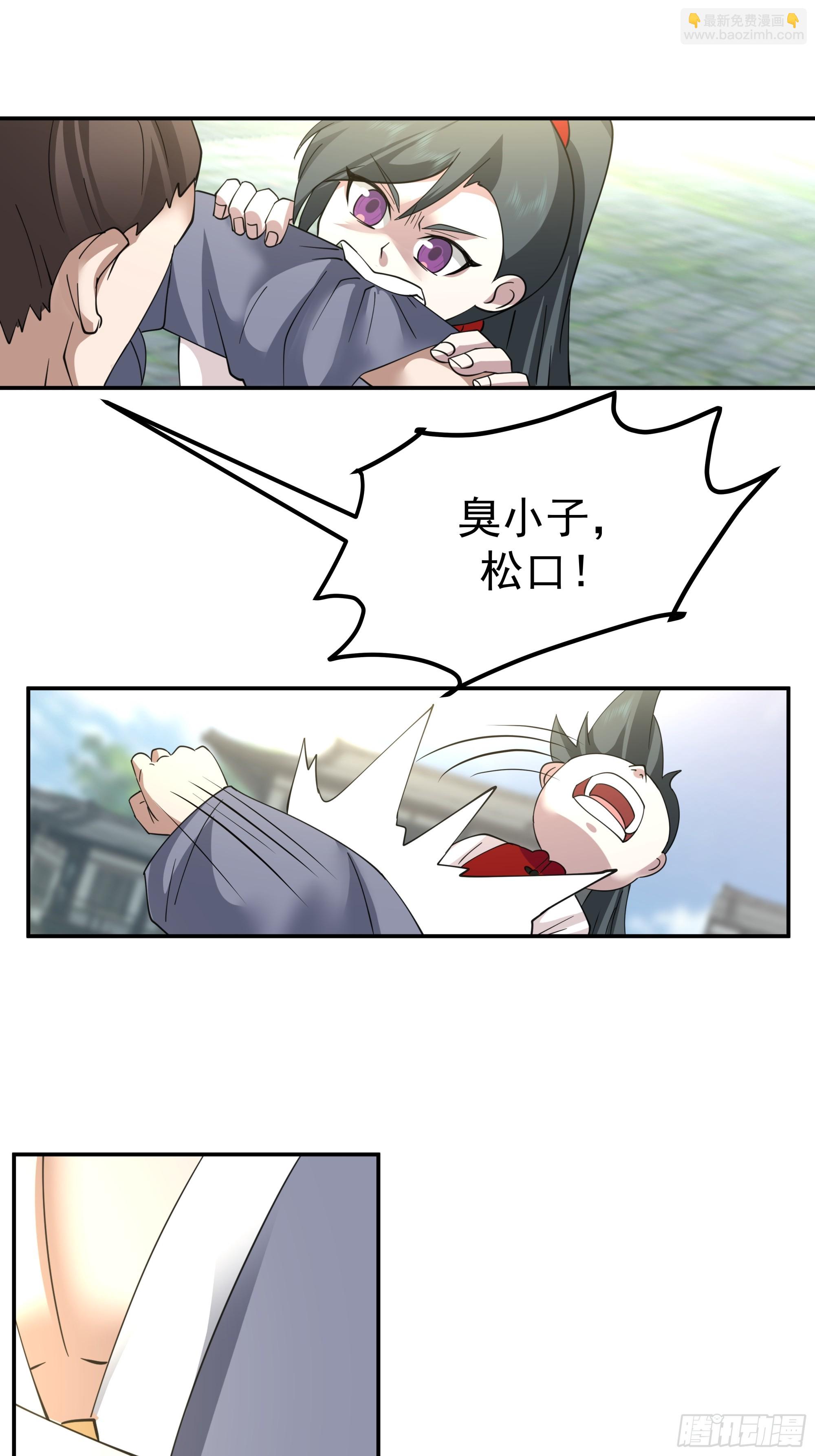 小师弟的 &ldquo;特殊遭遇&rdquo;-第13话