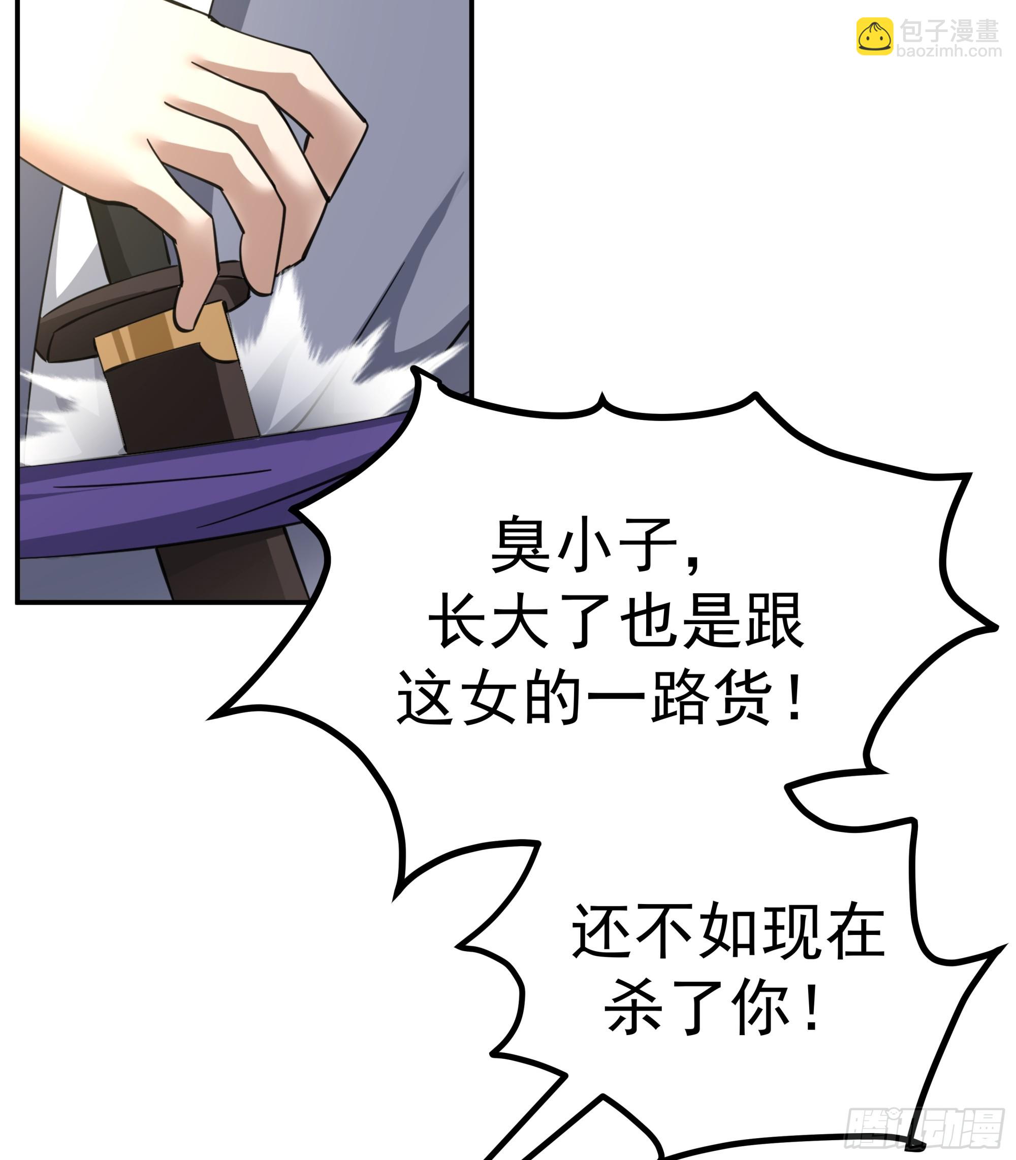 小师弟的 &ldquo;特殊遭遇&rdquo;-第13话
