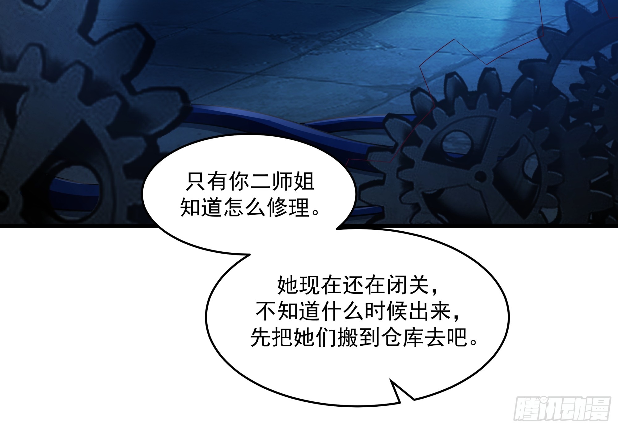 艰难闯关与内心迷茫-第15话