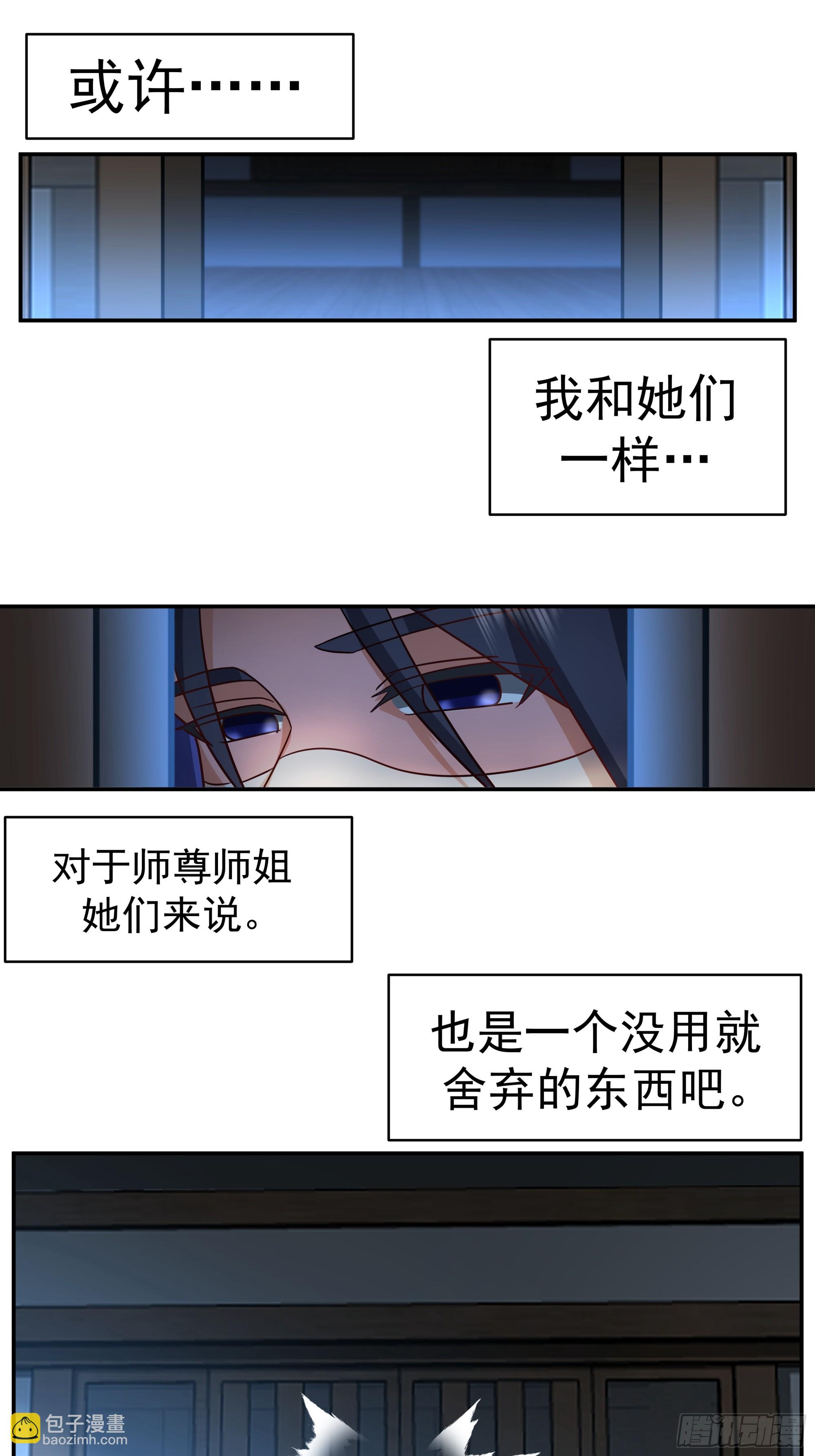 艰难闯关与内心迷茫-第15话