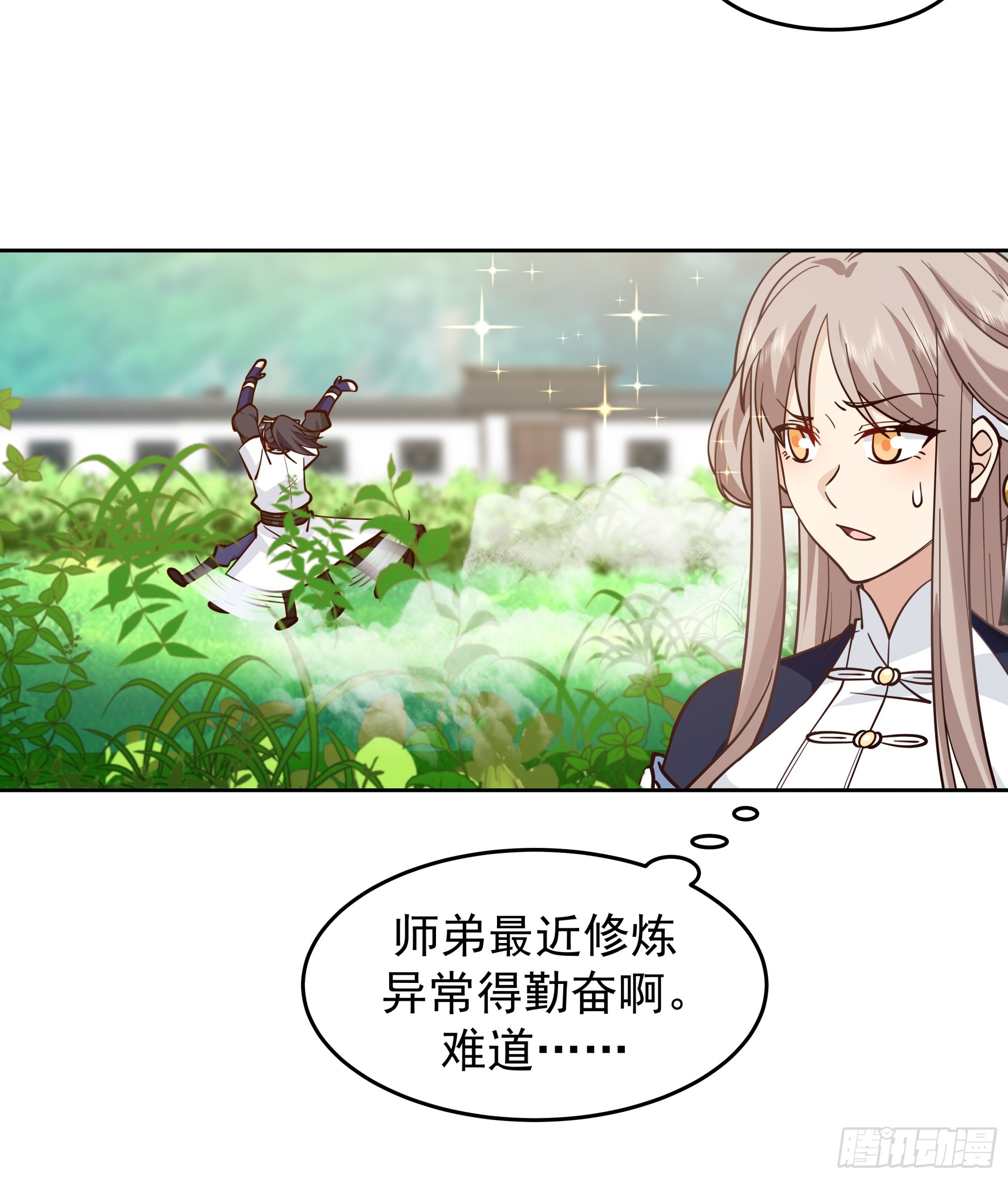 意外触发 &ldquo;净化&rdquo; 迷局-第17话