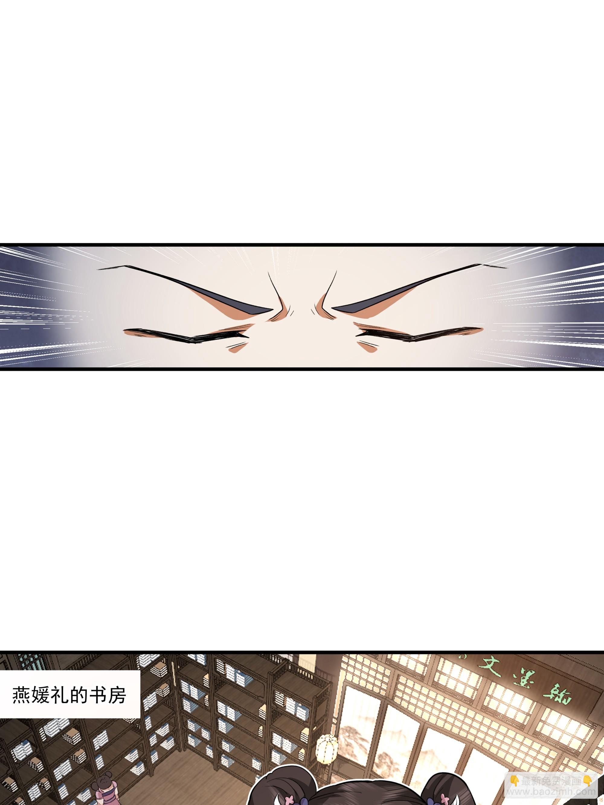 冒险窃取大阵秘法(1/2)-第19话