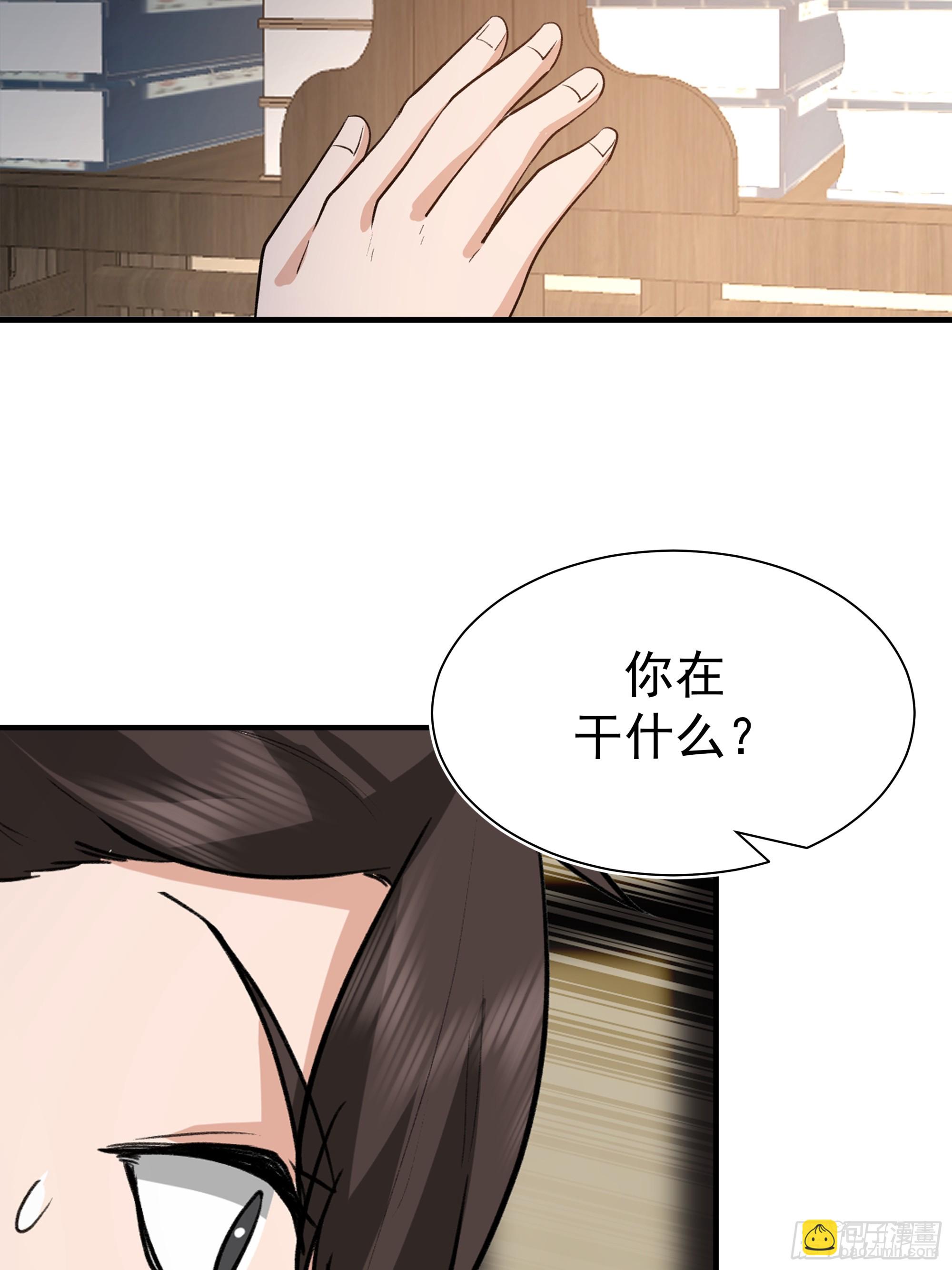 冒险窃取大阵秘法(1/2)-第19话