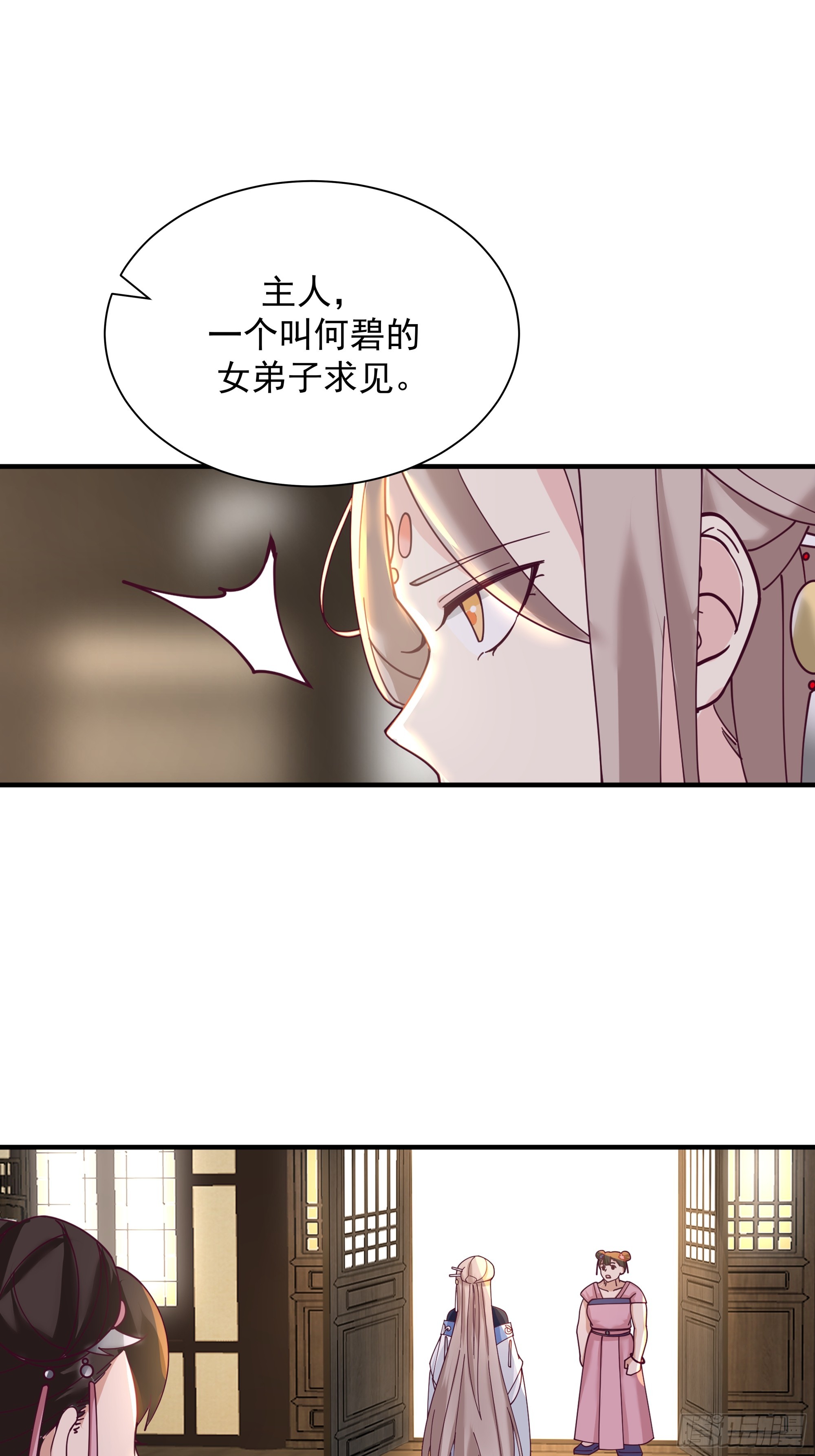 冒险窃取大阵秘法(1/2)-第19话