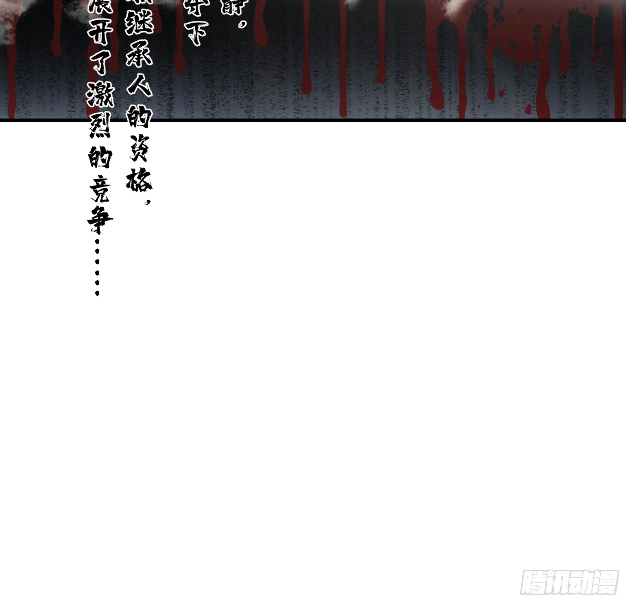 冒险窃取大阵秘法(1/2)-第19话